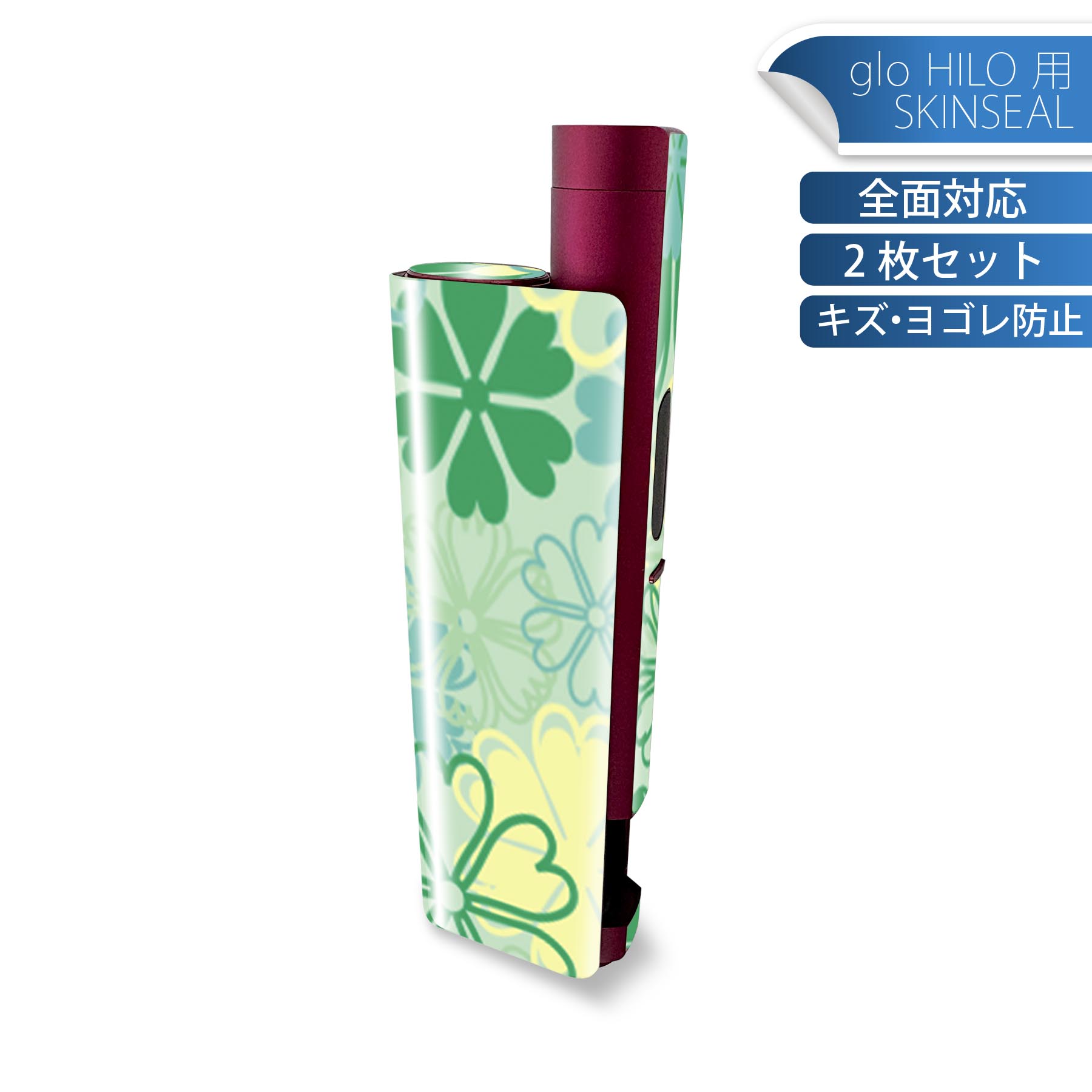 glo HILO plus 専用 デザインスキンシール 全面 2枚セットフルセット カバー ケース 保護 ステッカー デコ アクセサリー ステッカー 保護シール 高品質再剥離性シート 004366 四つ葉 クローバー 緑
