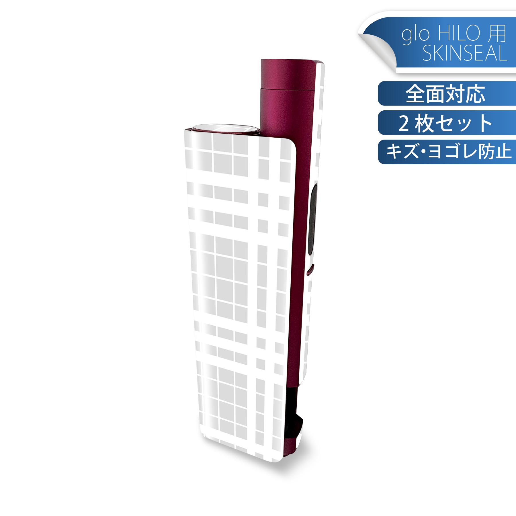 glo HILO plus 専用 デザインスキンシール 全面 2枚セットフルセット カバー ケース 保護 ステッカー デコ アクセサリー ステッカー 保護シール 高品質再剥離性シート 004377 チェック　模様　白