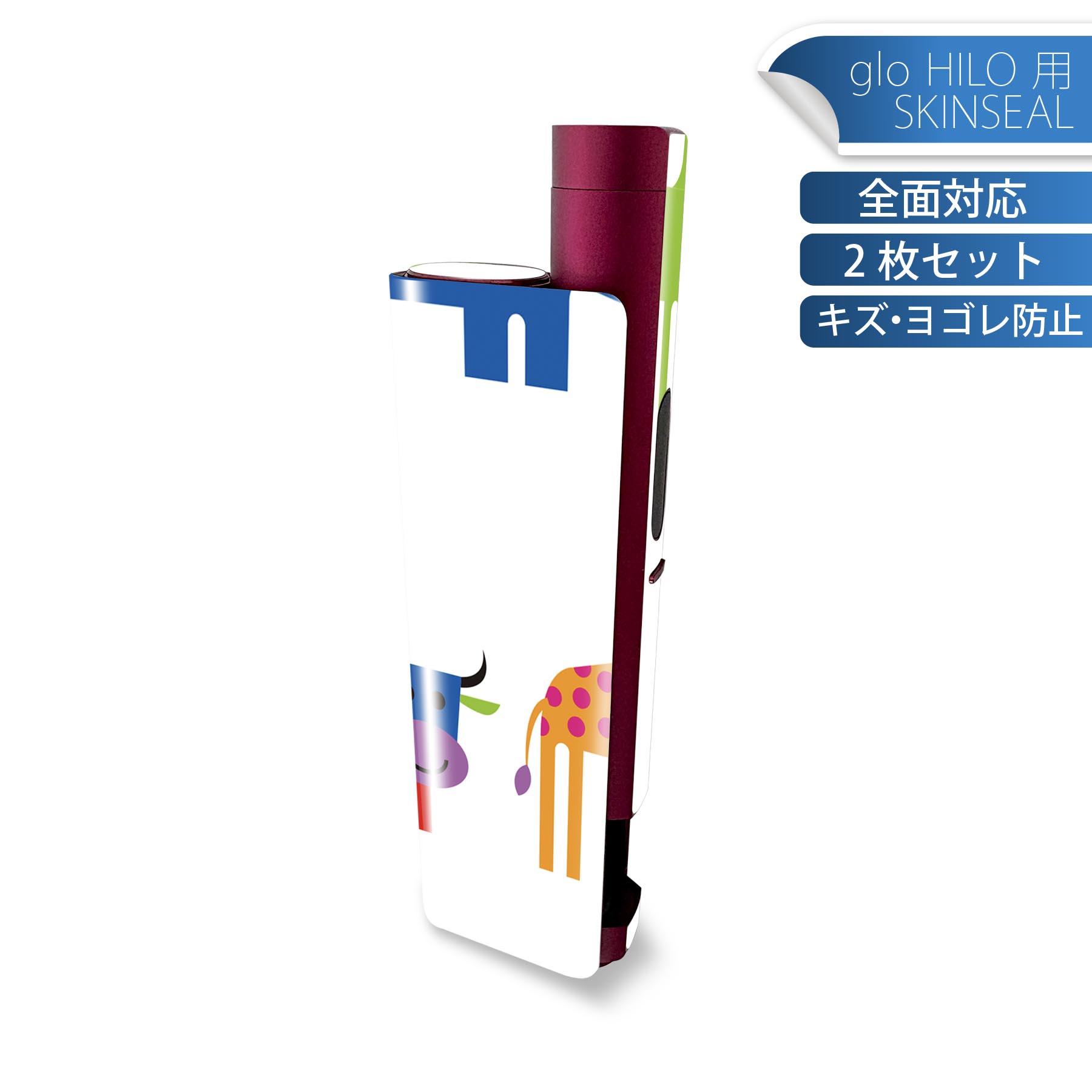 glo HILO plus 専用 デザインスキンシール 全面 2枚セットフルセット カバー ケース 保護 ステッカー ..