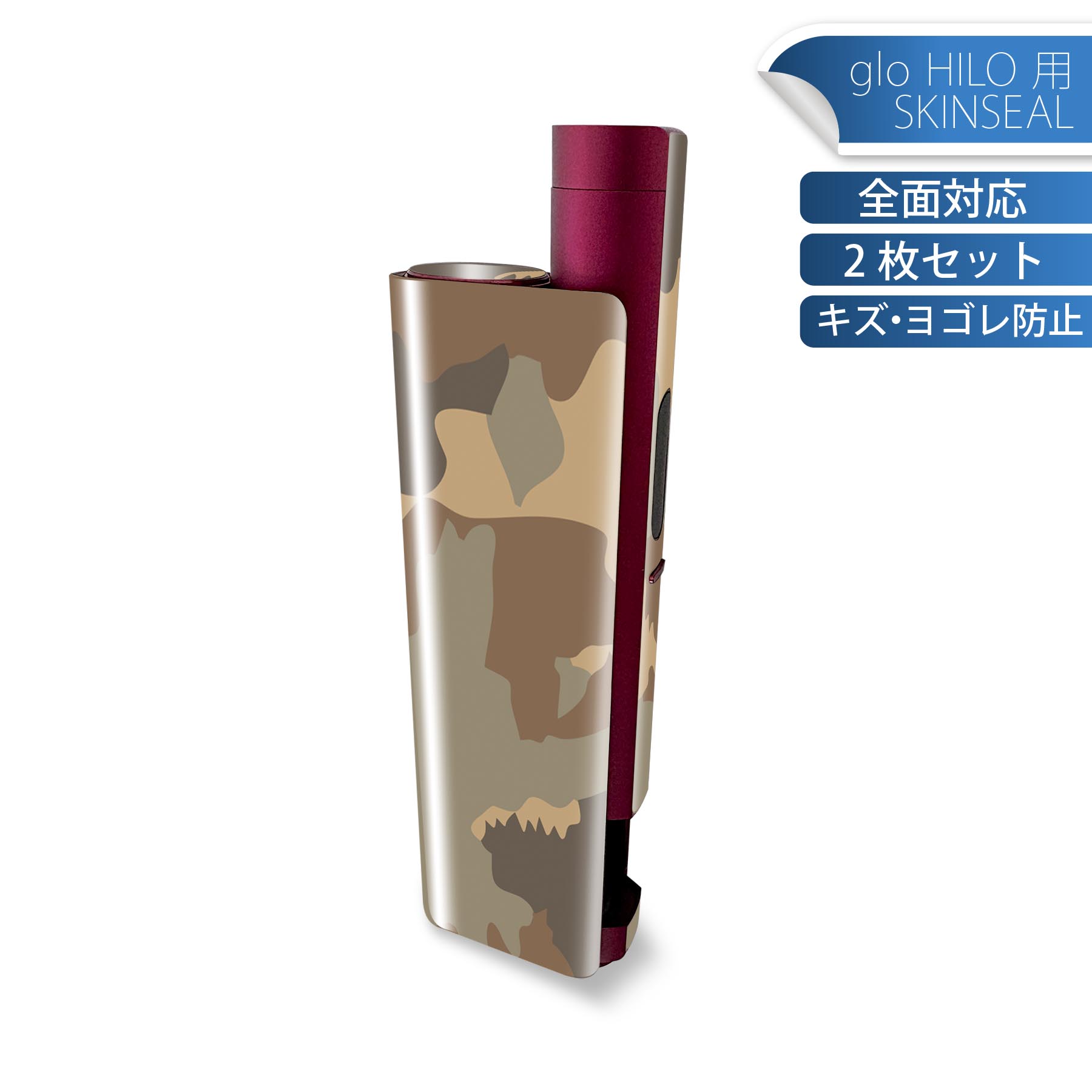glo HILO plus 専用 デザインスキンシール 全面 2枚セットフルセット カバー ケース 保護 ステッカー ..