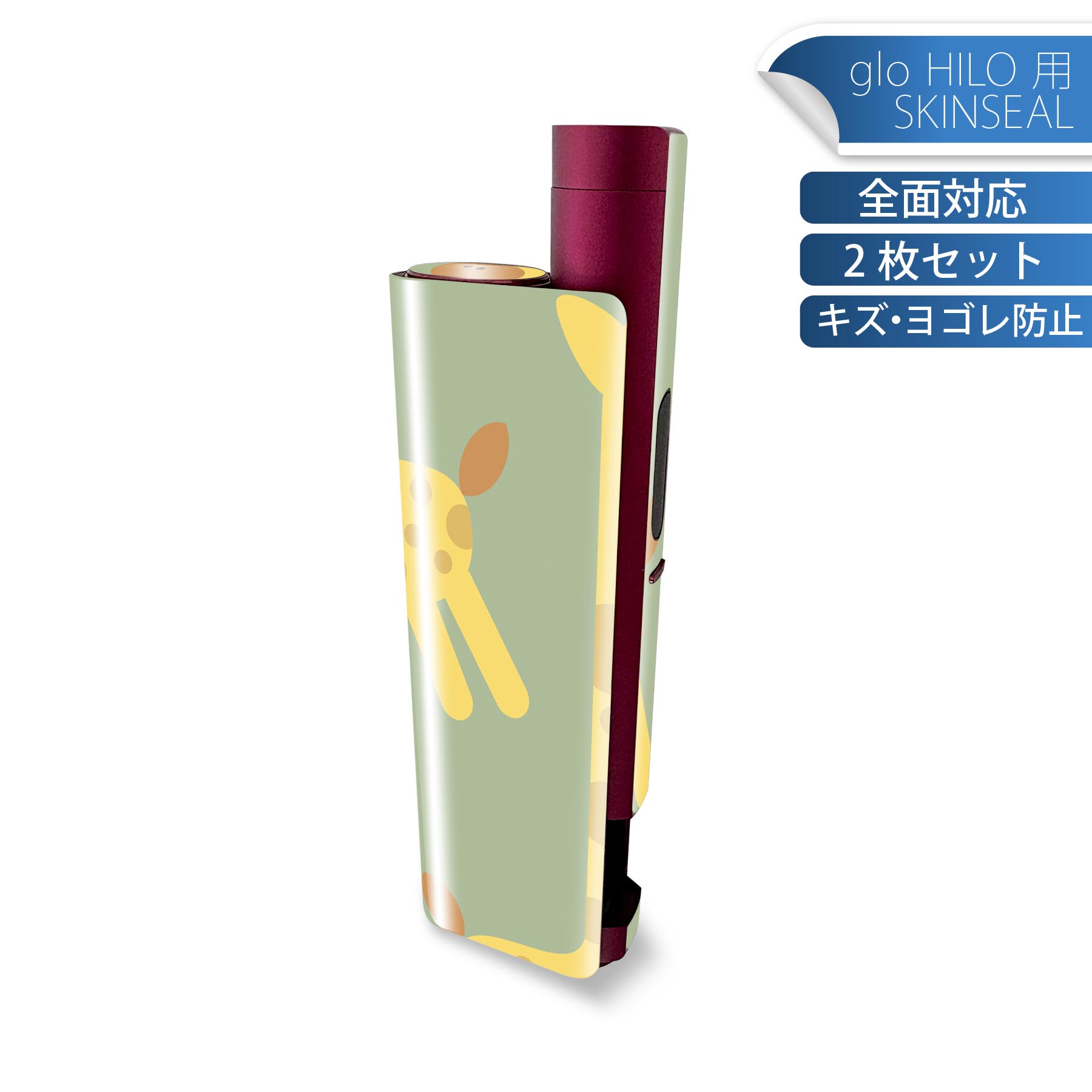 商品特徴・貼るだけでかんたん着せ替え、glo HILO plus 専用デザインスキンシール・高精細プリントで写真と遜色のない仕上がり！半光沢シートでしっとりツヤのある表現力・正面に加え、天面・底面シールがセットで一体感アップ！・ちょっとしたすり傷からglo hyperx2 本体を保護・接着部はエアフリー素材で気泡の心配も軽減・再剥離素材なので貼り付け時の調整も安心注意事項画像はサンプルですので、ご覧の環境によっては多少色味に違いを感じる場合がございます。 イメージと違った、モニターと色味が異なるという理由での交換や返金はご対応出来かねます。スキンシールのみの販売で、glo HILO plus 本体は付属しません。初回貼付時の位置調整や貼り直しは可能ですが、しっかりと押し付けて接着させた後の再剥離、再利用は保証しておりません。また接着部に油分や汚れが付着しますと角の部分は剥がれやすくなりますので、貼付時はあまり触れないようにご注意ください。無地のセミグロスシートにデザインをプリントした商品で、デコなどの加工はございません。 凹凸や光沢があるように見えたり布地や金属を素材にしたように見える商品もありますが、デザインの図版によるものです。印刷時に微妙な画像のズレが生じる場合がございます。ご注文後に1点1点制作する受注生産品の為、不良品以外のご返品や交換は固くお断りします。 発送について完全受注生産のハンドメイド商品となりますので、既製品と比べて発送までお時間を頂いています。 基本的に決済確認後、最大で10営業日での発送となります。繁忙期や休業日明けの場合はさらに時間がかかる場合があります。 その際には別途メールにてご連絡致します。メール便の場合、発送日から到着までに2?4日ほどかかる場合が多く、紛失などの保障もご対応できかねます。あらかじめご了承下さい。