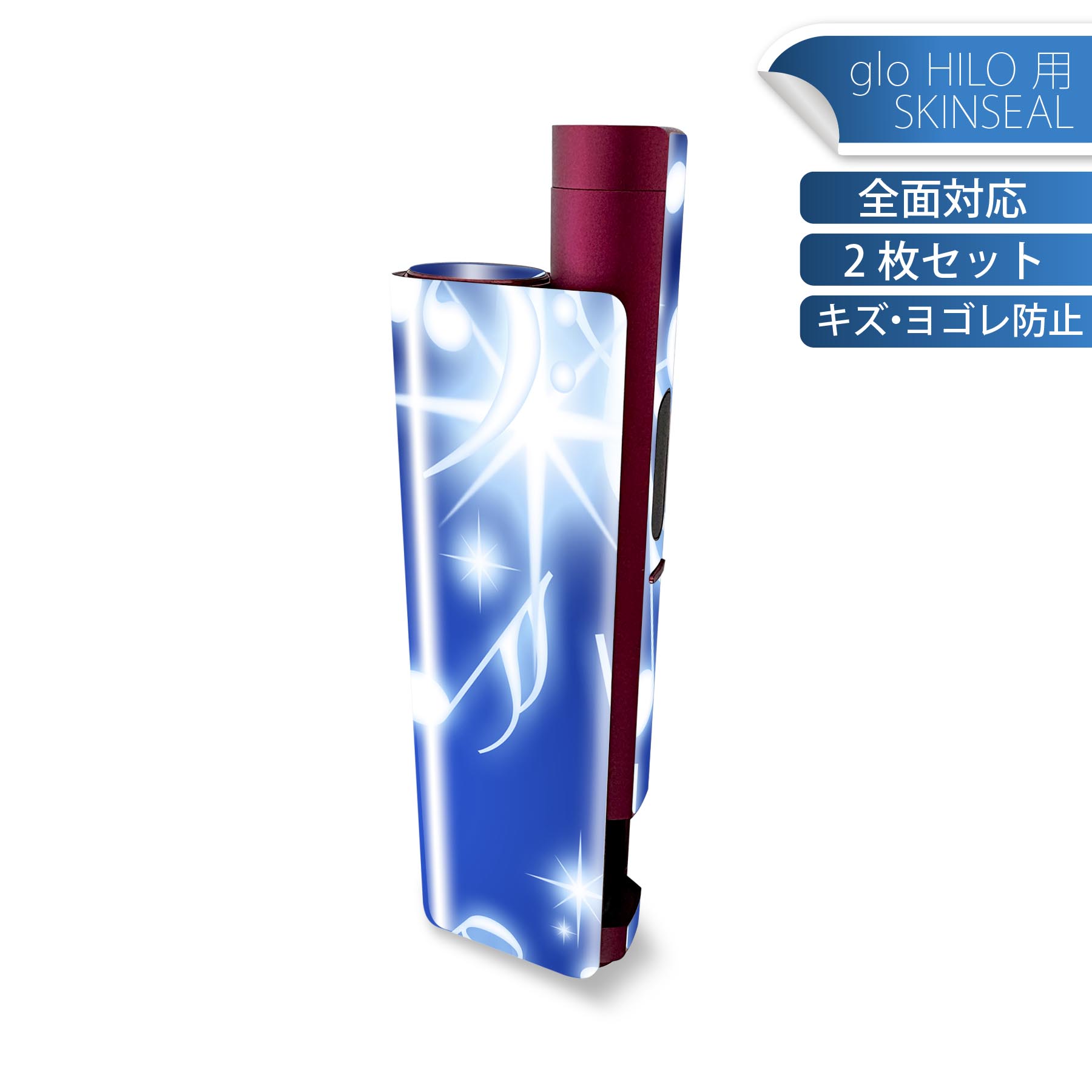 glo HILO plus 専用 デザインスキンシール 全面 2枚セットフルセット カバー ケース 保護 ステッカー ..