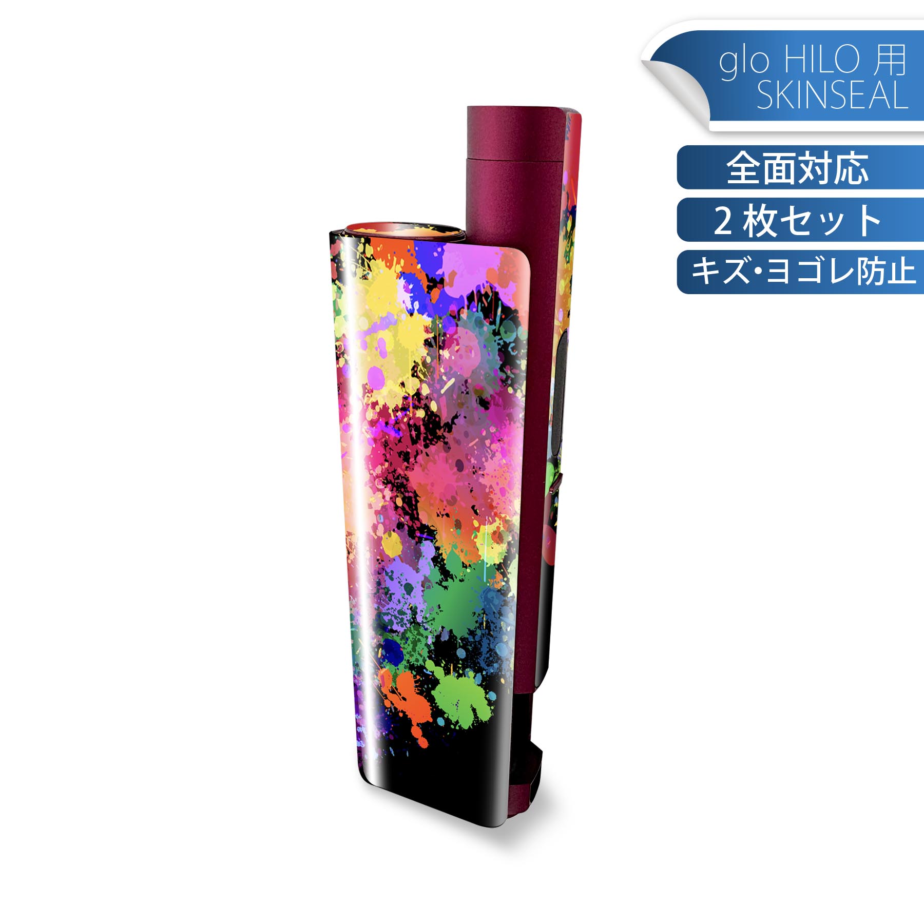 glo HILO plus 専用 デザインスキンシール 全面 2枚セットフルセット カバー ケース 保護 ステッカー ..