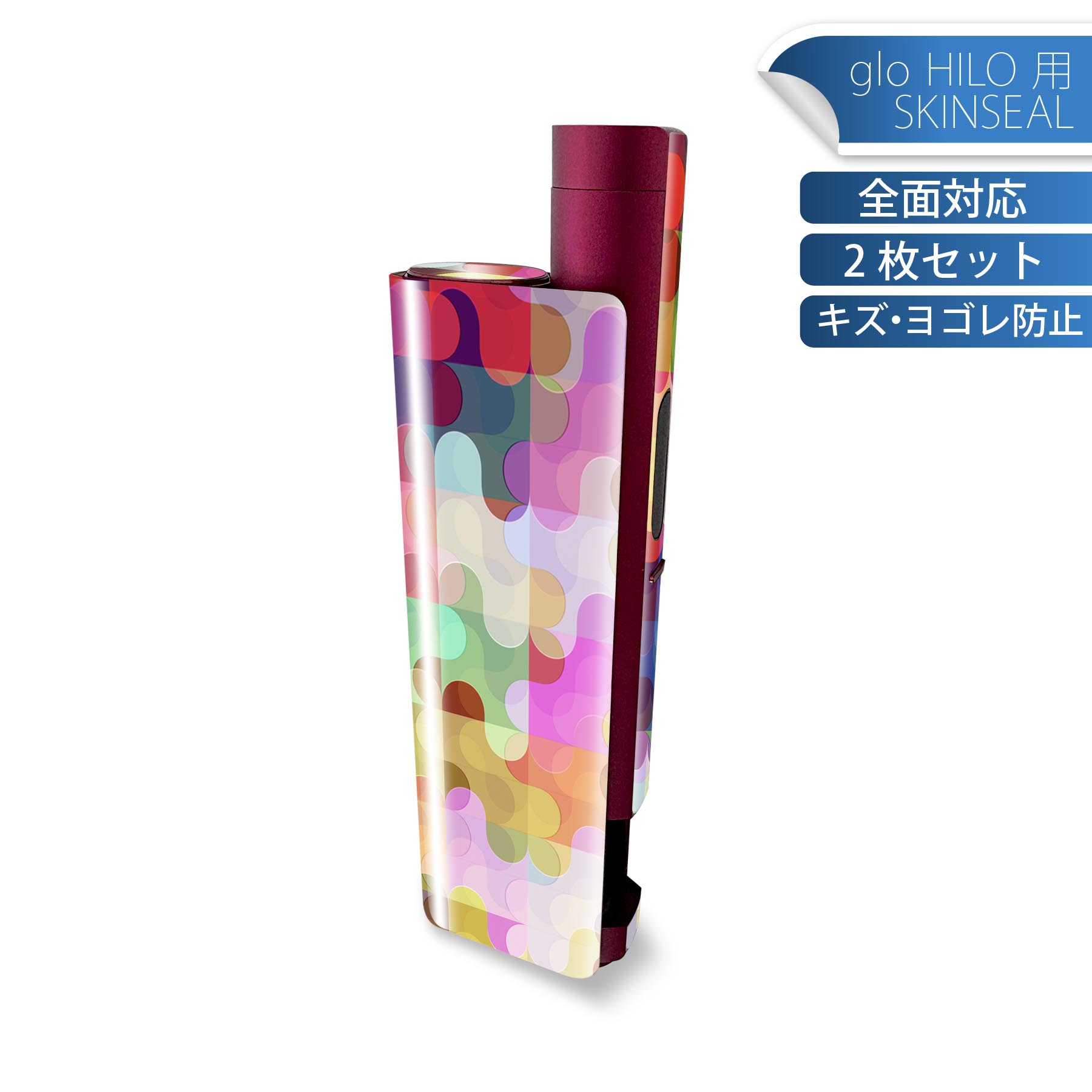 glo HILO plus 専用 デザインスキンシール 全面 2枚セットフルセット カバー ケース 保護 ステッカー デコ アクセサリー ステッカー 保護シール 高品質再剥離性シート 004622 パズル　カラフル