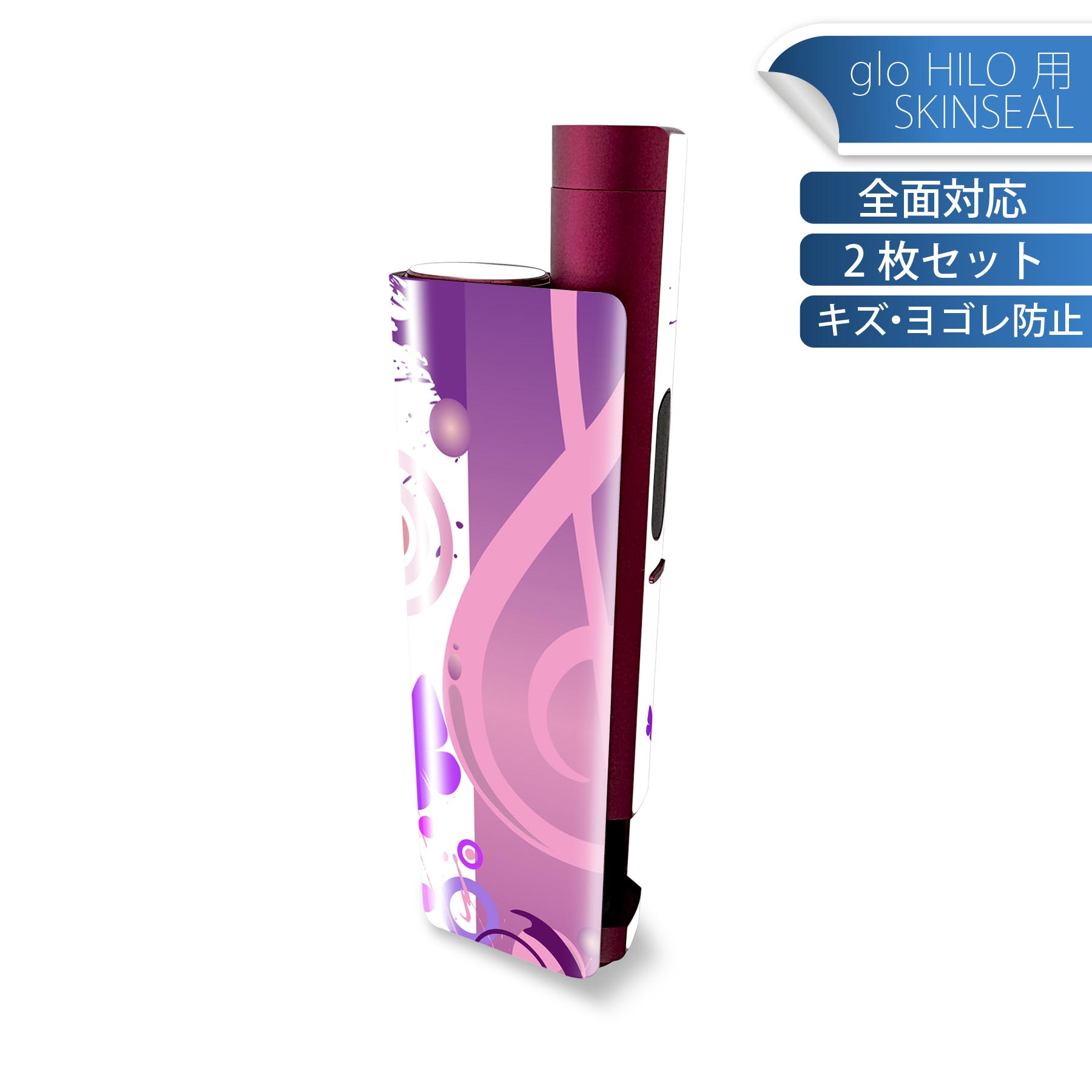 glo HILO plus 専用 デザインスキンシール 全面 2枚セットフルセット カバー ケース 保護 ステッカー デコ アクセサリー ステッカー 保護シール 高品質再剥離性シート 004672 蝶　音楽　紫