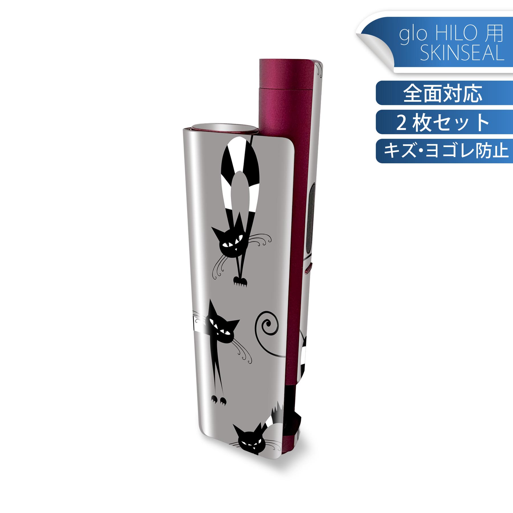 glo HILO plus 専用 デザインスキンシール 全面 2枚セットフルセット カバー ケース 保護 ステッカー ..