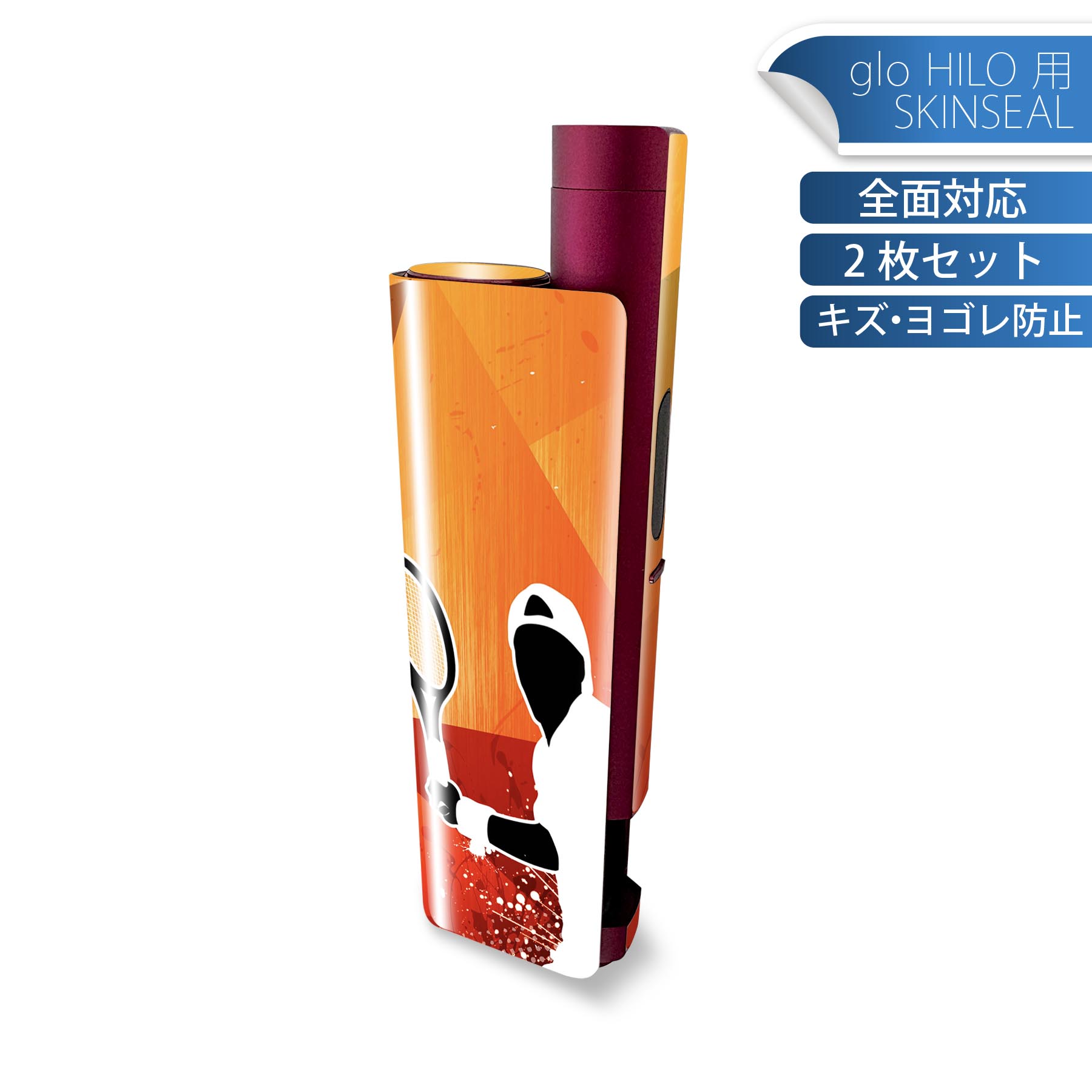 glo HILO plus 専用 デザインスキンシール 全面 2枚セットフルセット カバー ケース 保護 ステッカー ..