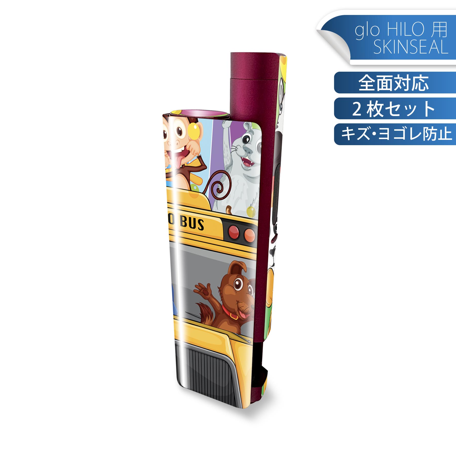 glo HILO plus 専用 デザインスキンシール 全面 2枚セットフルセット カバー ケース 保護 ステッカー ..