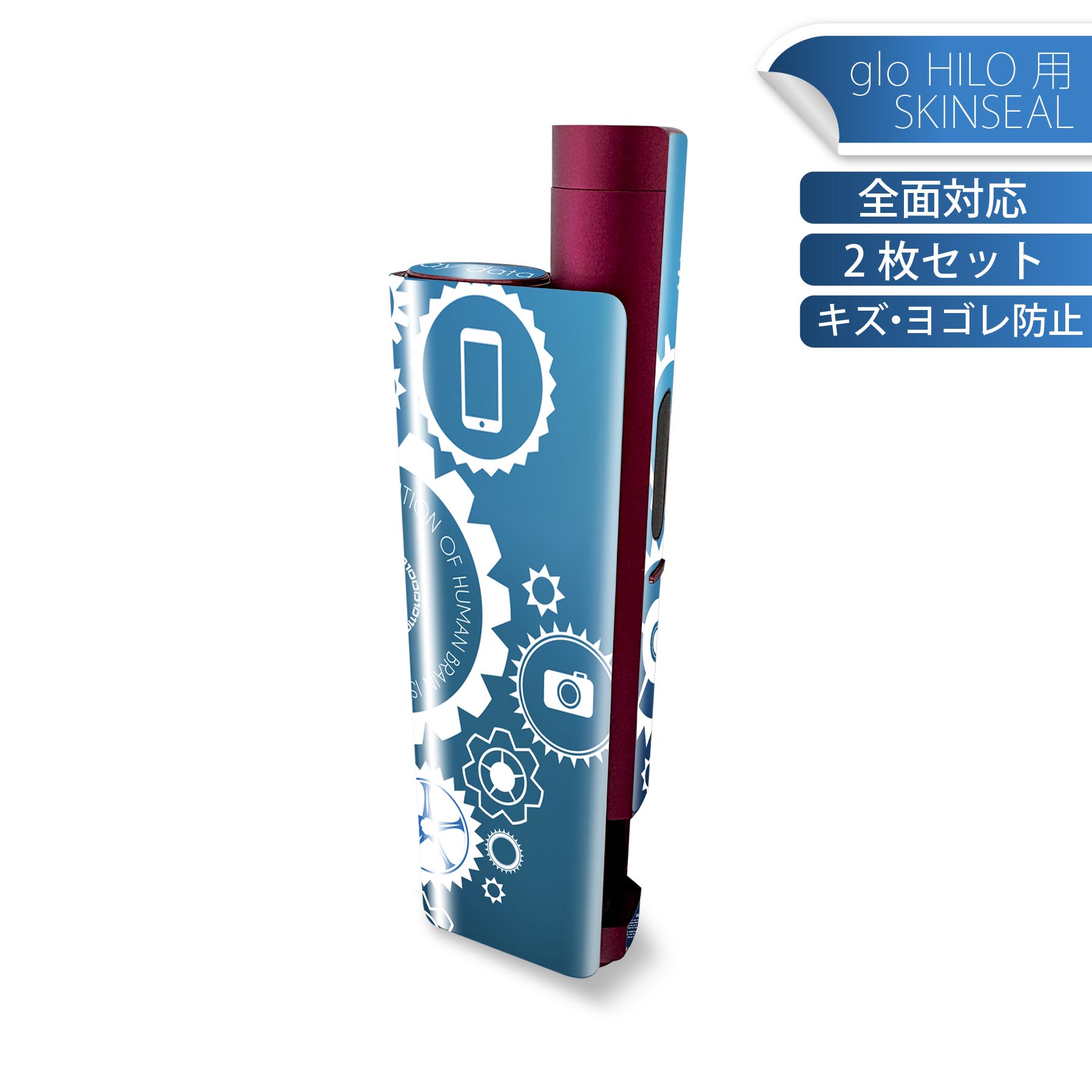 glo HILO plus 専用 デザインスキンシール 全面 2枚セットフルセット カバー ケース 保護 ステッカー ..