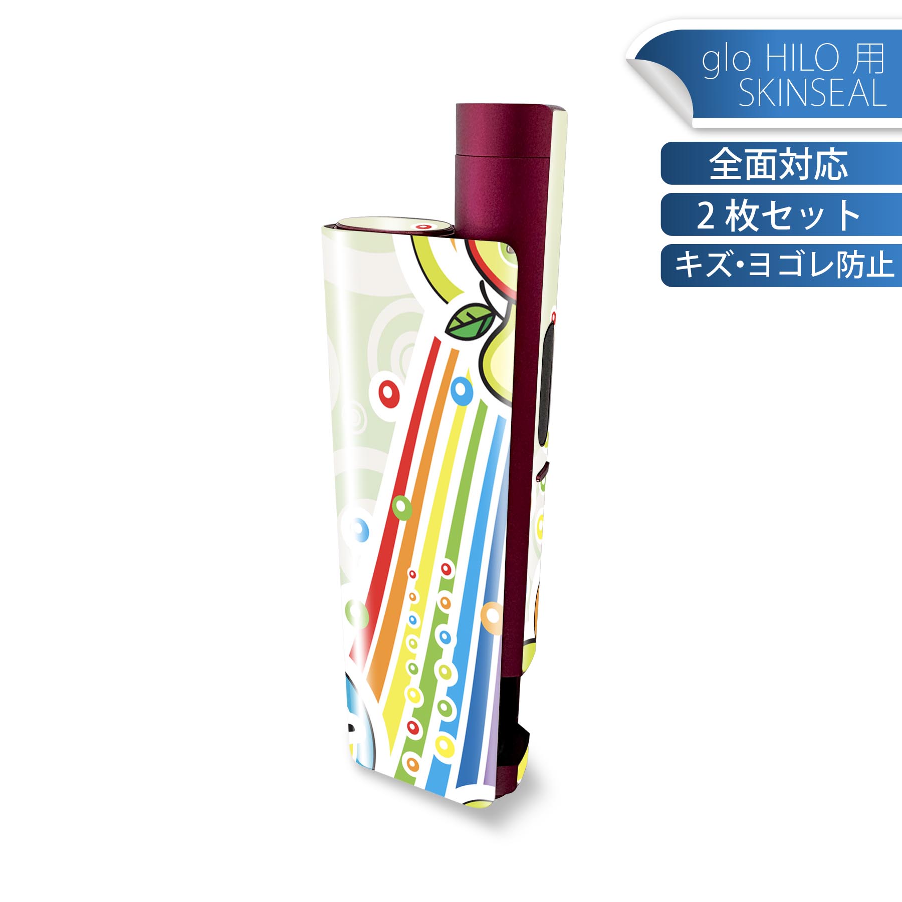 glo HILO plus 専用 デザインスキンシール 全面 2枚セットフルセット カバー ケース 保護 ステッカー デコ アクセサリー ステッカー 保護シール 高品質再剥離性シート 004961 林檎　ポップ　カラフル