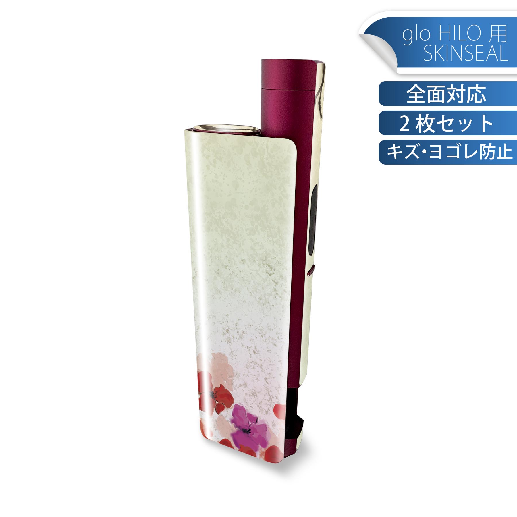 glo HILO plus 専用 デザインスキンシール 全面 2枚セットフルセット カバー ケース 保護 ステッカー デコ アクセサリー ステッカー 保..
