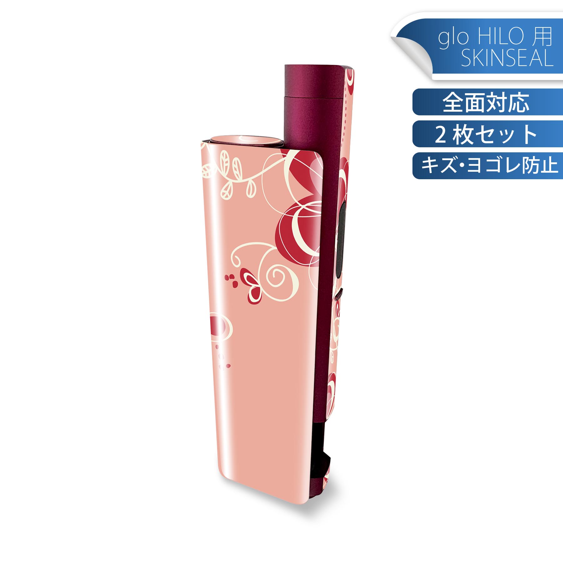 glo HILO plus 専用 デザインスキンシール 全面 2枚セットフルセット カバー ケース 保護 ステッカー デコ アクセサリー ステッカー 保護シール 高品質再剥離性シート 005011 花　ガーリー　赤