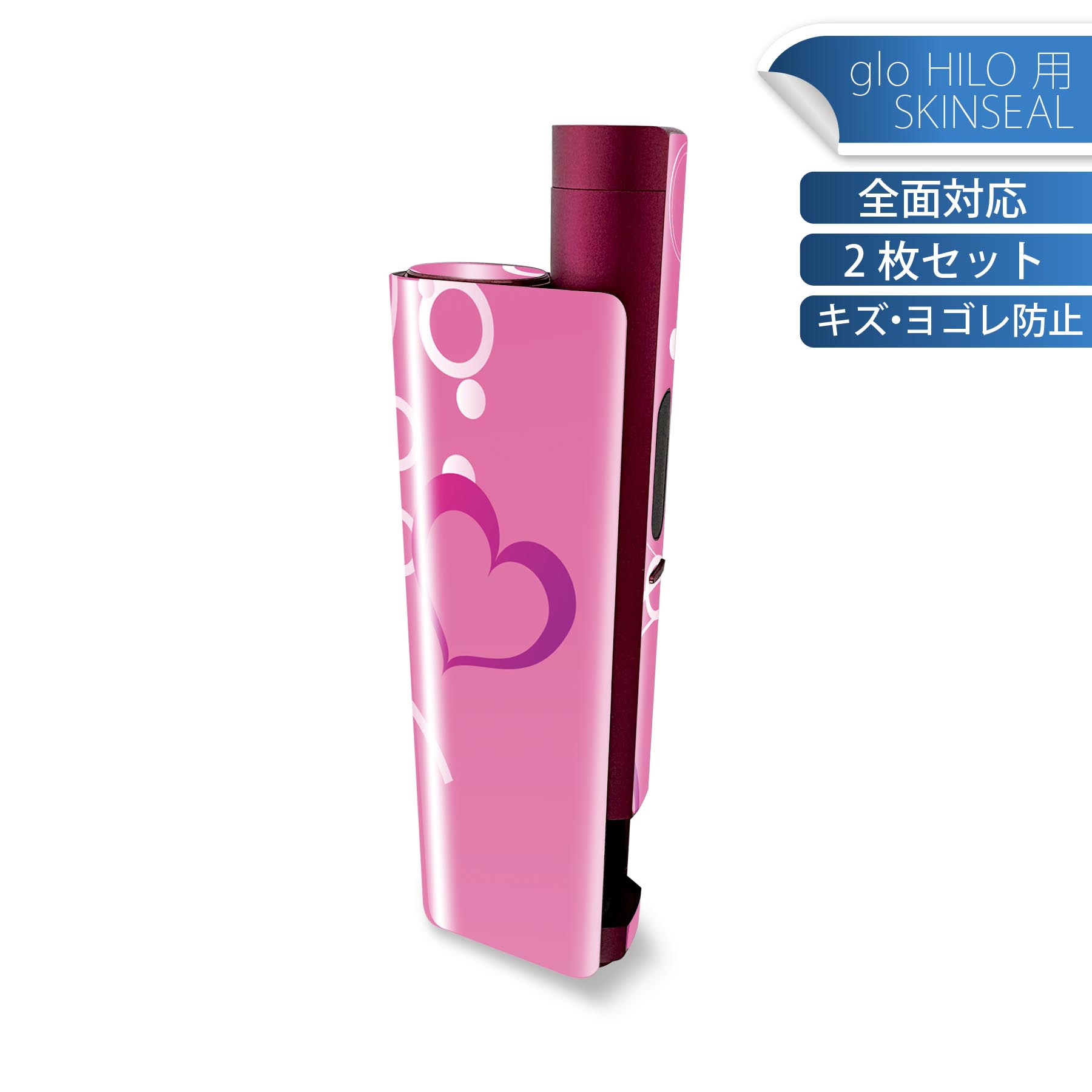 glo HILO plus 専用 デザインスキンシール 全面 2枚セットフルセット カバー ケース 保護 ステッカー デコ アクセサリー ステッカー 保護シール 高品質再剥離性シート 005038 ハート　ピンク　イラスト