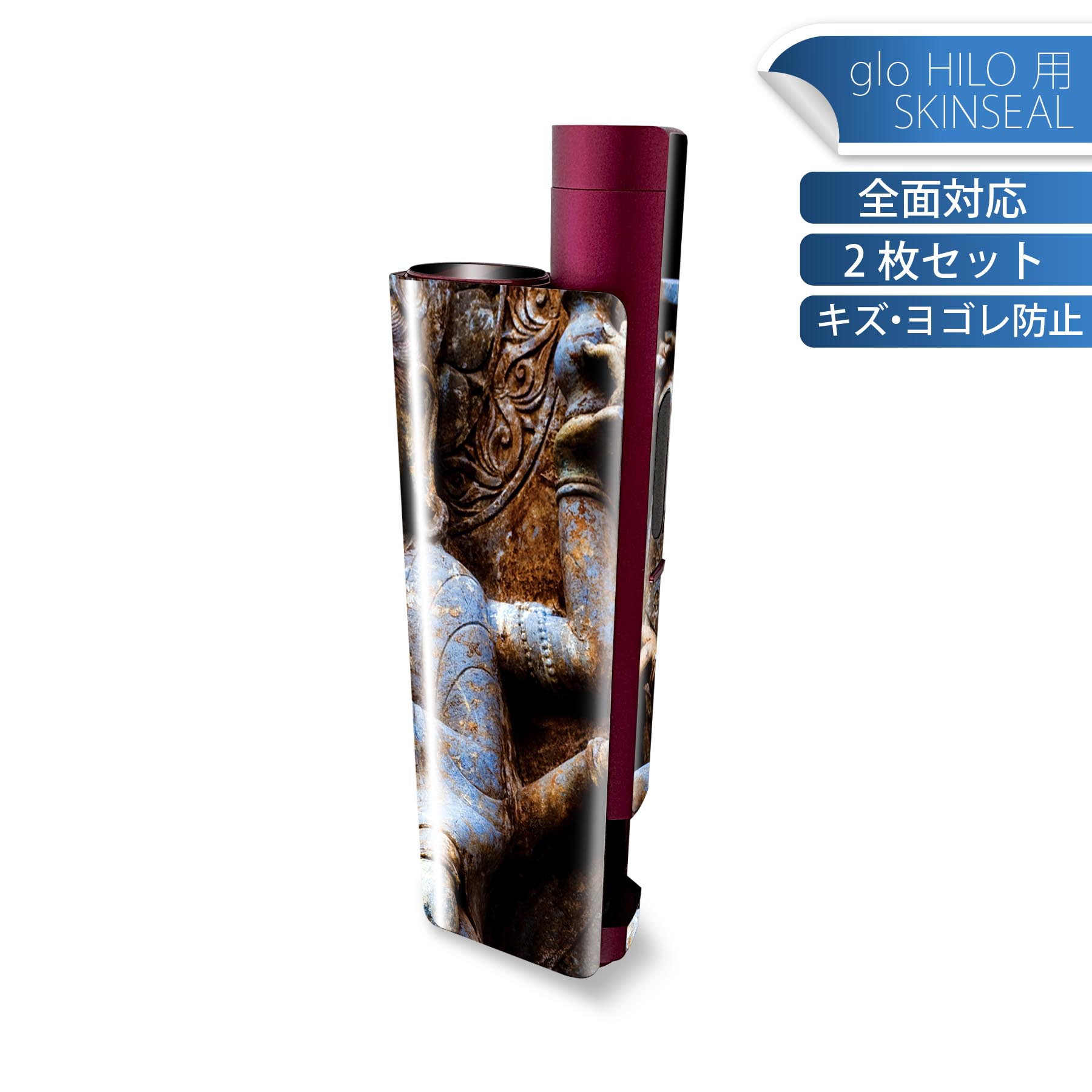 glo HILO plus 専用 デザインスキンシール 全面 2枚セットフルセット カバー ケース 保護 ステッカー ..