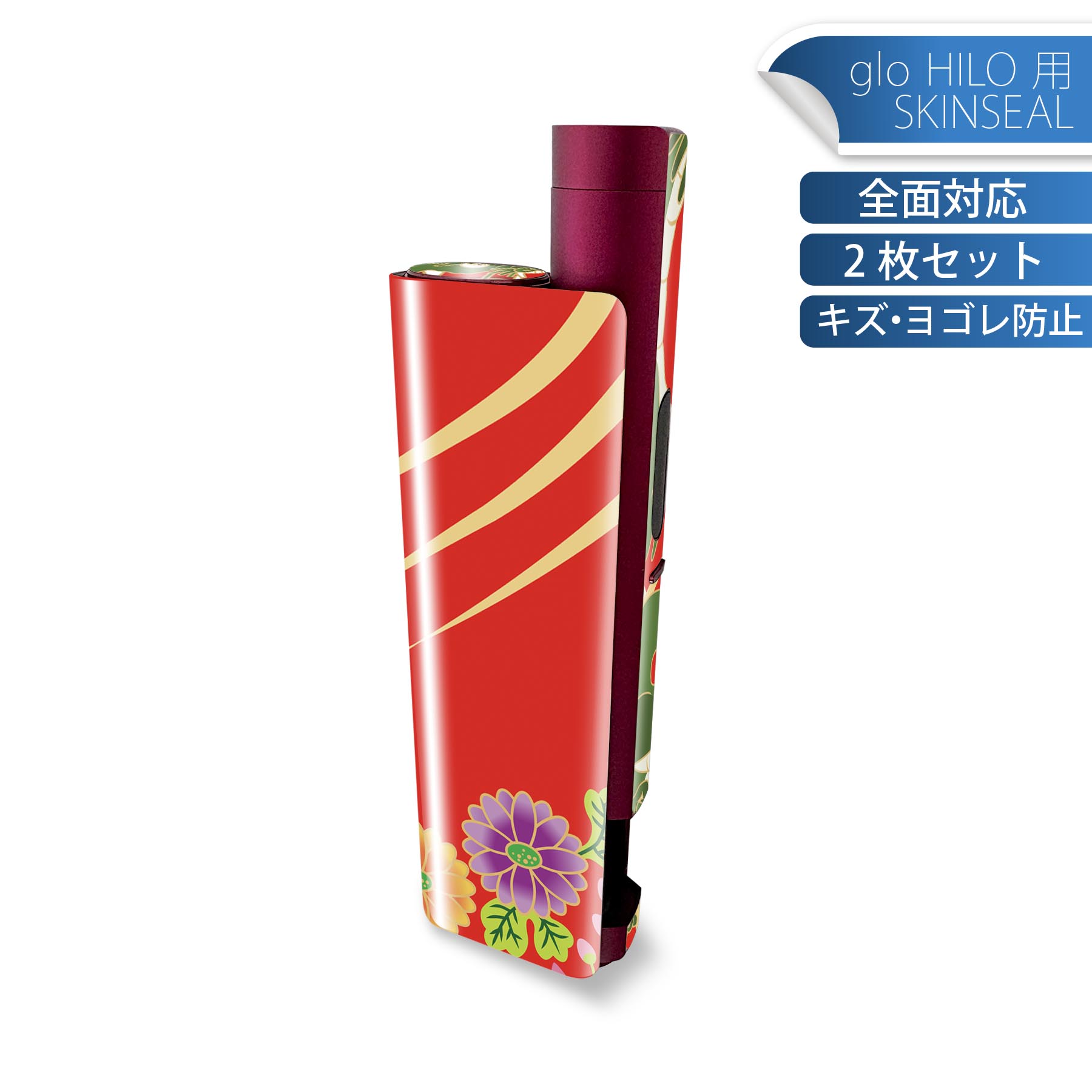 glo HILO plus 専用 デザインスキンシール 全面 2枚セットフルセット カバー ケース 保護 ステッカー デコ アクセサリー ステッカー 保護シール 高品質再剥離性シート 005094 和柄　龍　花　赤