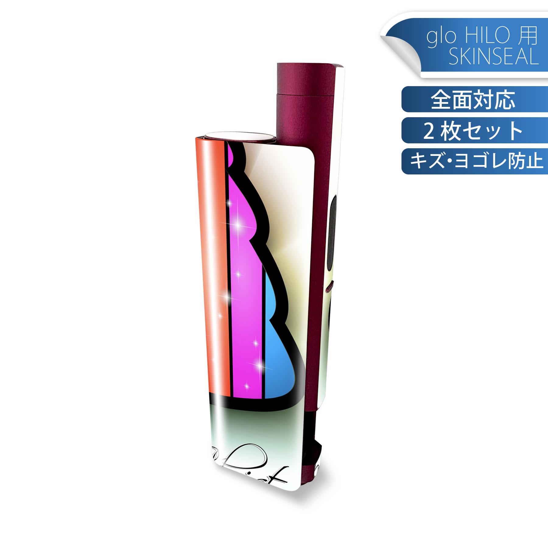 glo HILO plus 専用 デザインスキンシール 全面 2枚セットフルセット カバー ケース 保護 ステッカー ..