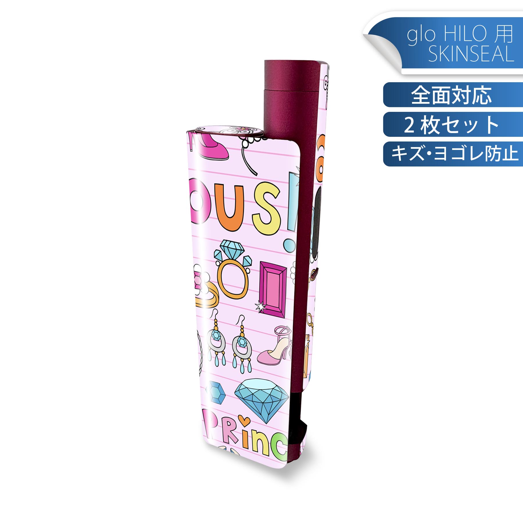 glo HILO plus 専用 デザインスキンシール 全面 2枚セットフルセット カバー ケース 保護 ステッカー デコ アクセサリー ステッカー 保護シール 高品質再剥離性シート 005116 おしゃれ アクセサリー 靴