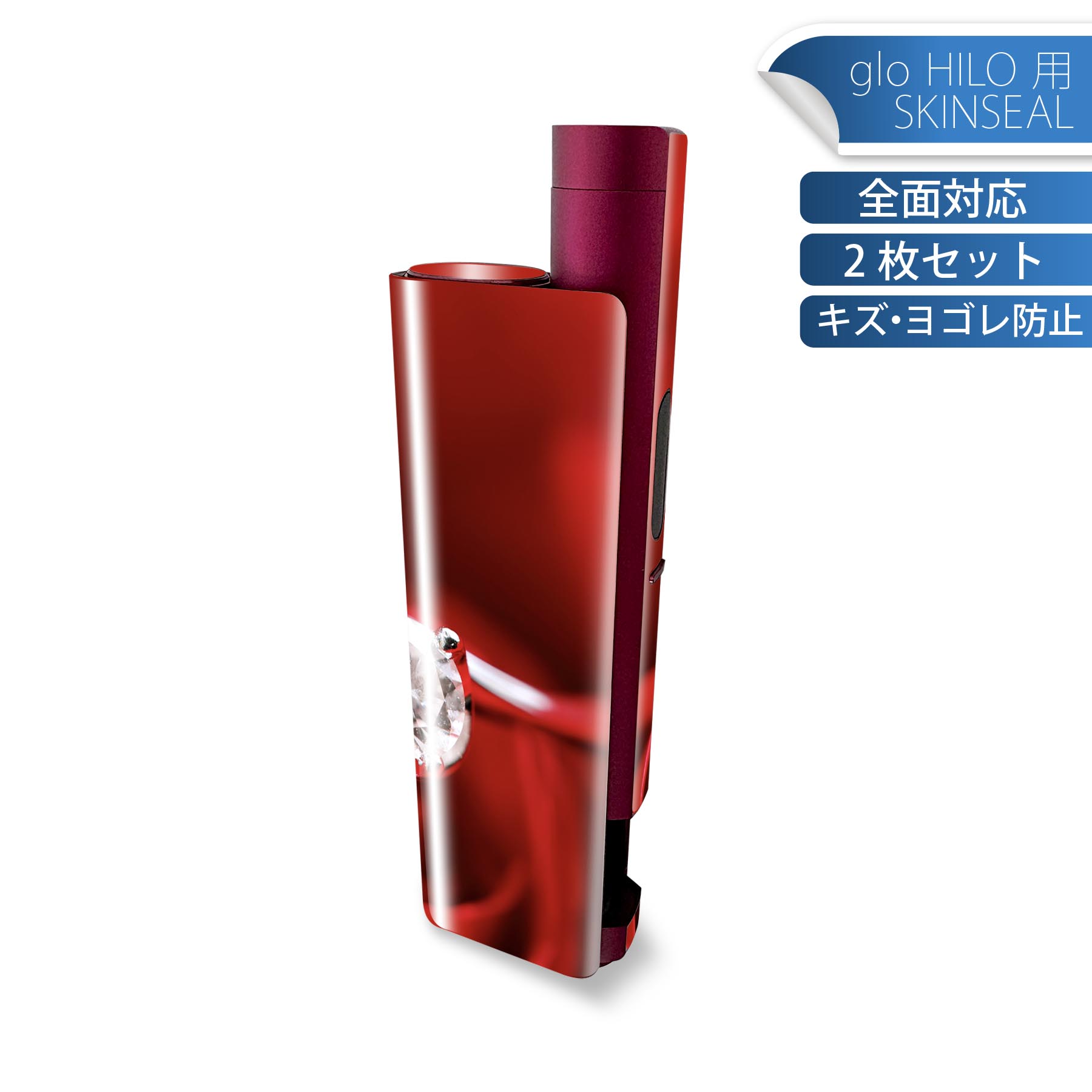 glo HILO plus 専用 デザインスキンシール 全面 2枚セットフルセット カバー ケース 保護 ステッカー ..