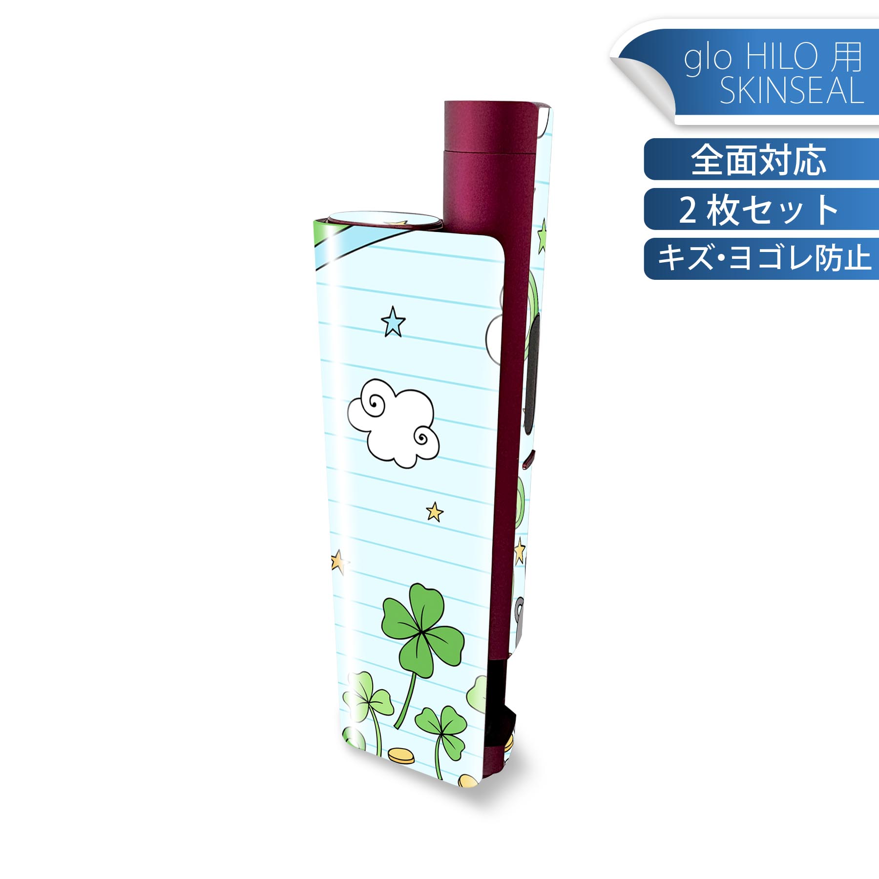 glo HILO plus 専用 デザインスキンシール 全面 2枚セットフルセット カバー ケース 保護 ステッカー ..