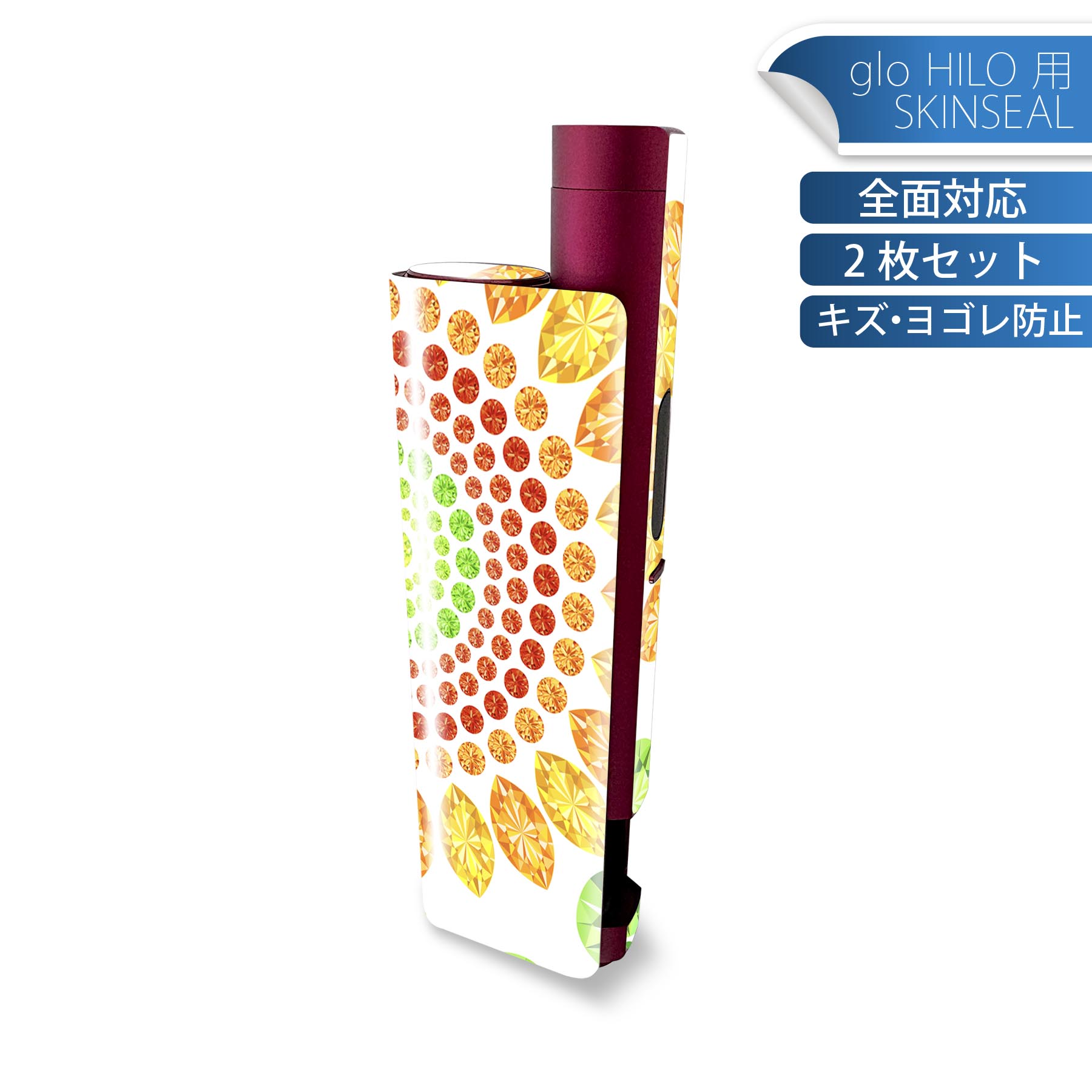 glo HILO plus 専用 デザインスキンシール 全面 2枚セットフルセット カバー ケース 保護 ステッカー デコ アクセサリー ステッカー 保護シール 高品質再剥離性シート 005195 ひまわり 宝石 イラスト