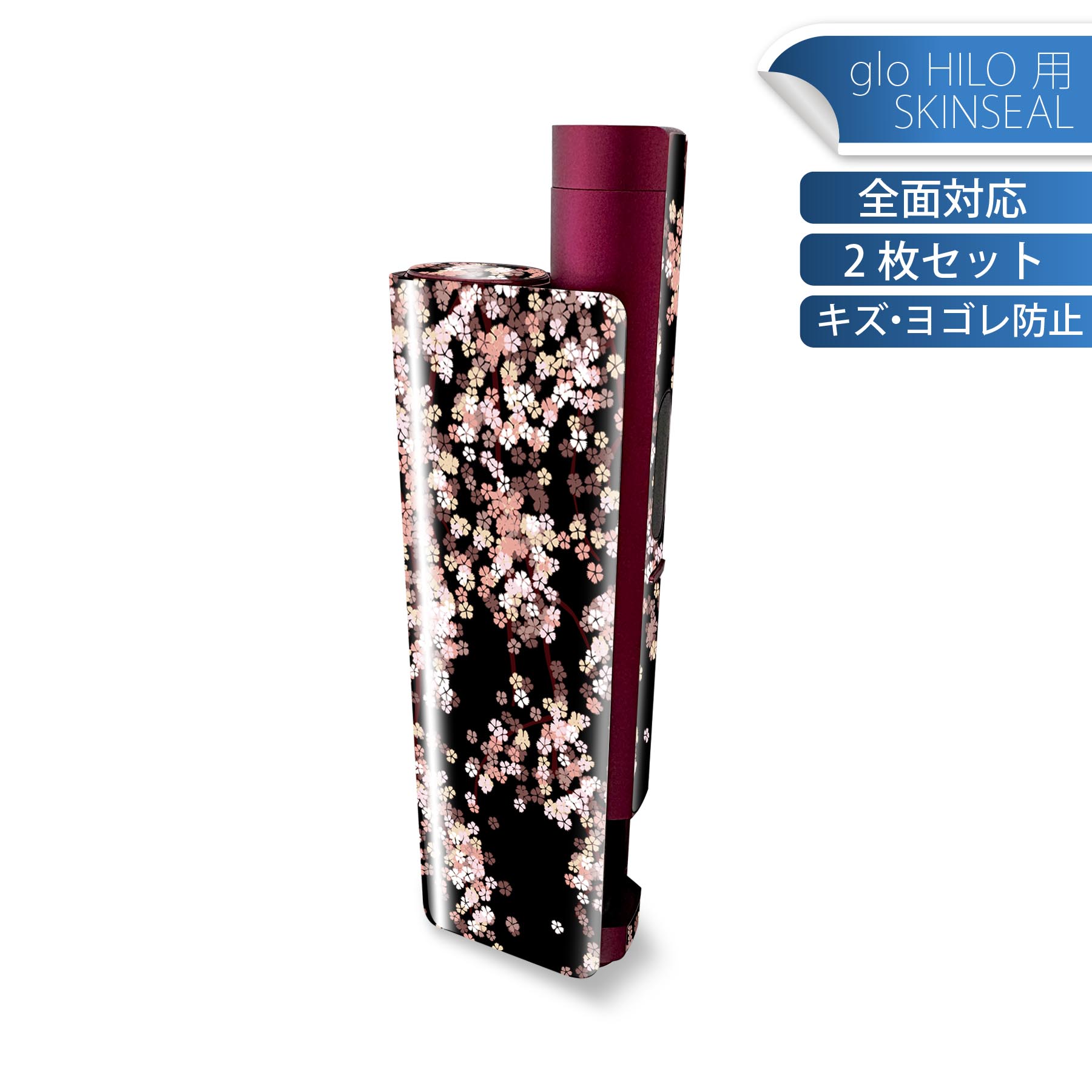 glo HILO plus 専用 デザインスキンシール 全面 2枚セットフルセット カバー ケース 保護 ステッカー ..