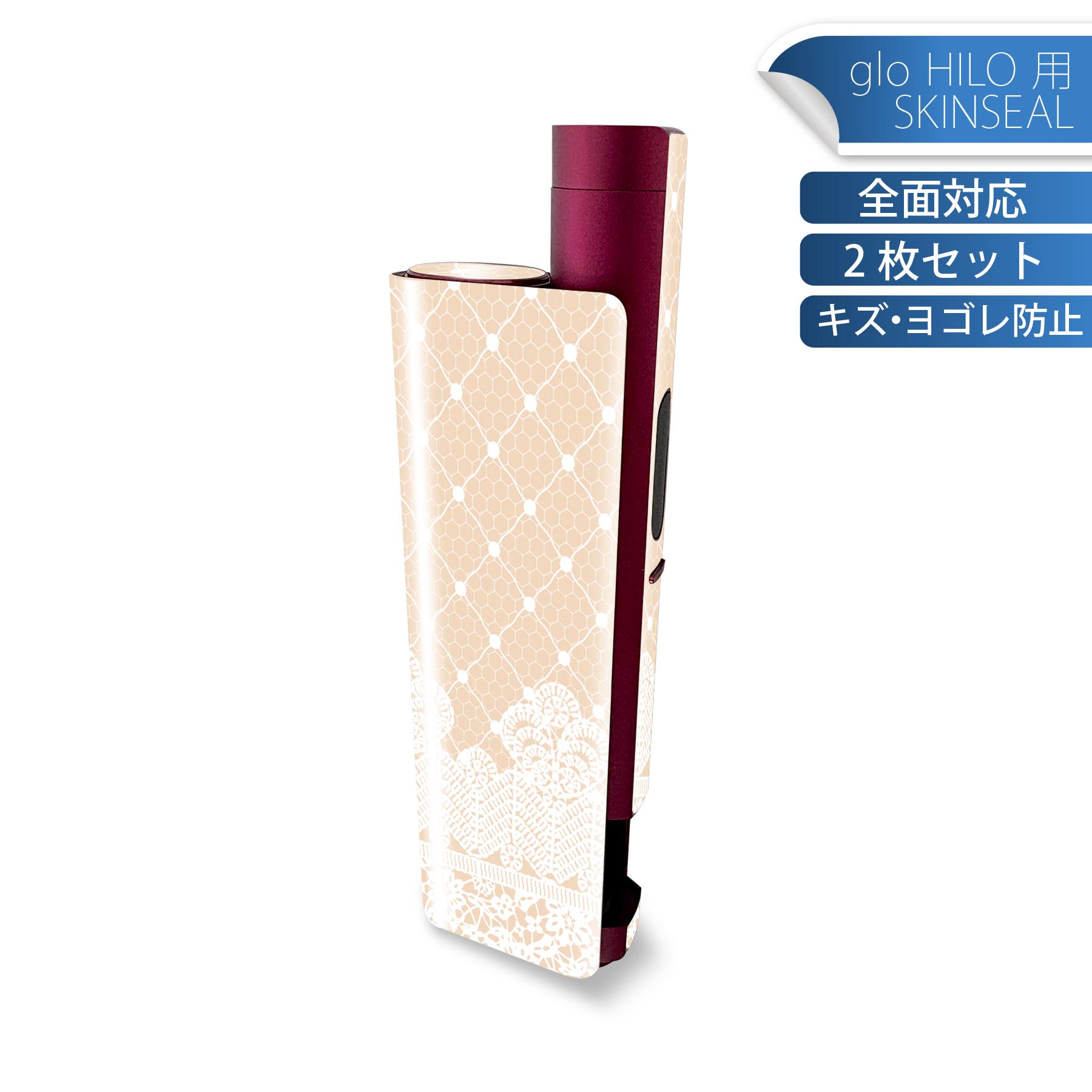 glo HILO plus 専用 デザインスキンシール 全面 2枚セットフルセット カバー ケース 保護 ステッカー ..
