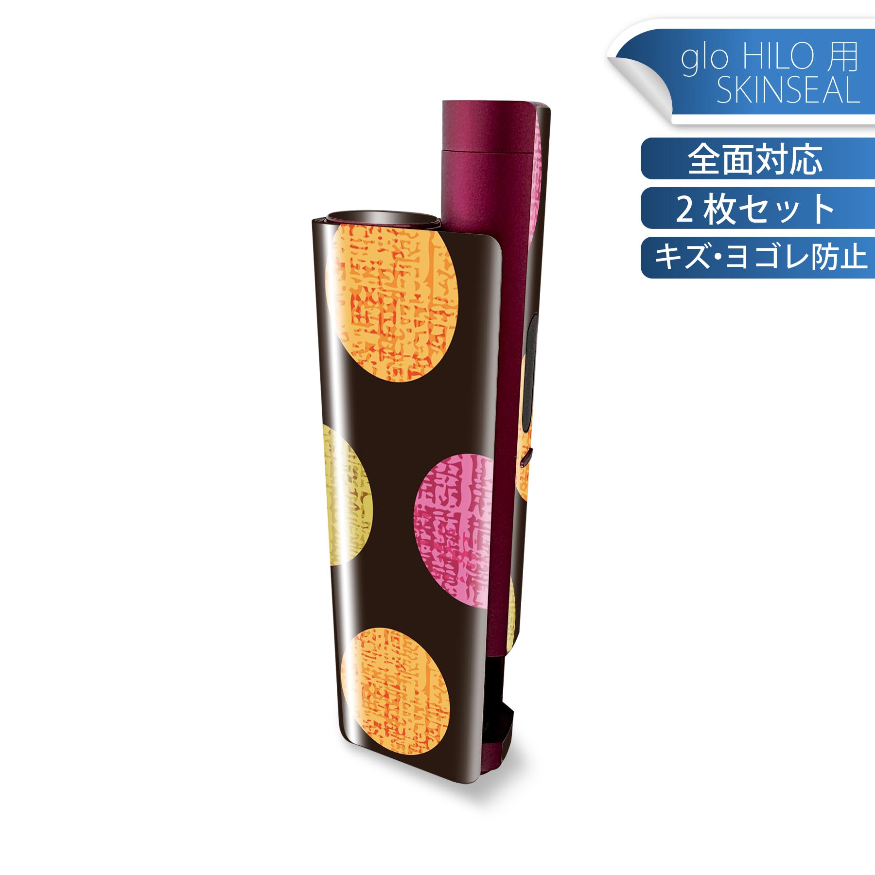 glo HILO plus 専用 デザインスキンシール 全面 2枚セットフルセット カバー ケース 保護 ステッカー ..