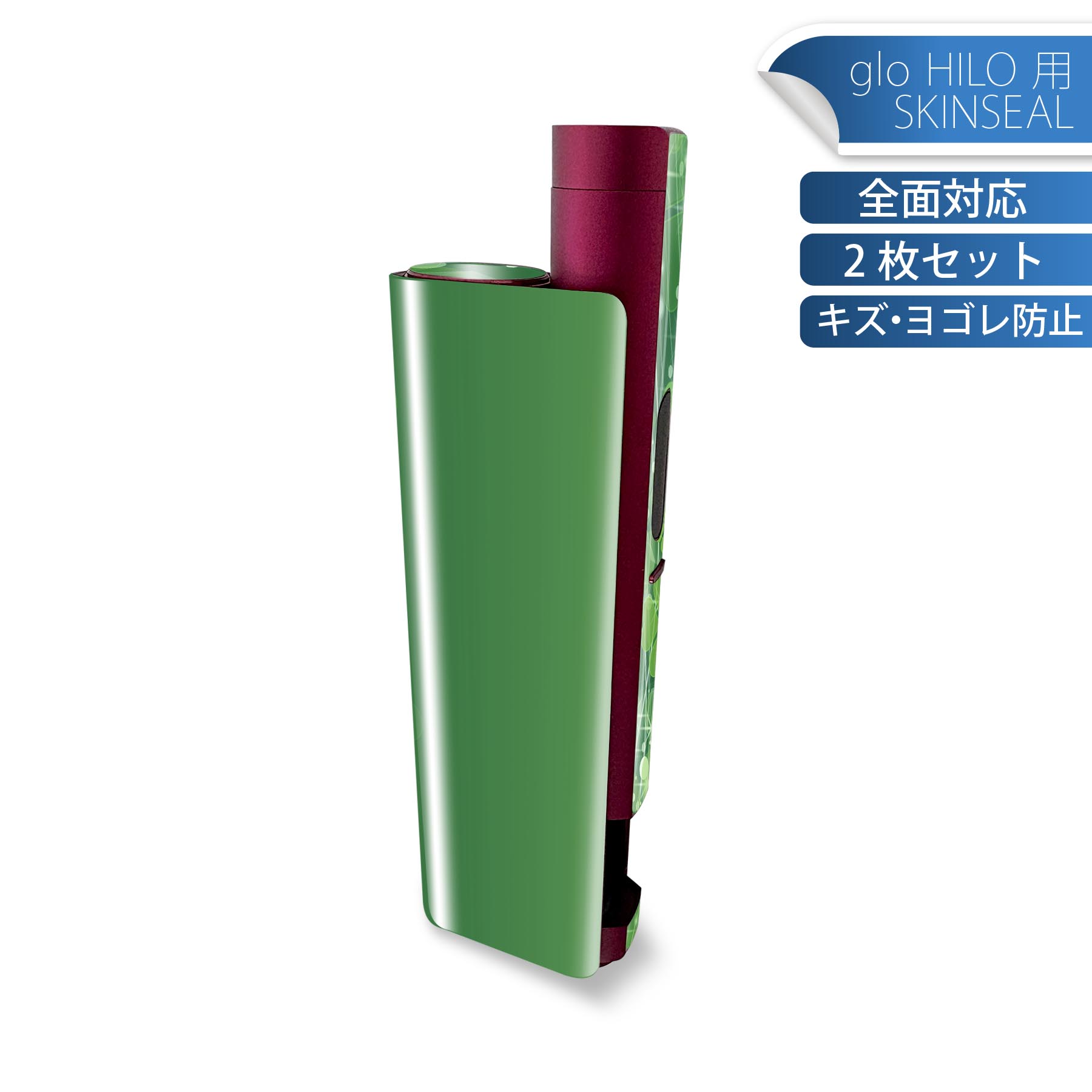 glo HILO plus 専用 デザインスキンシール 全面 2枚セットフルセット カバー ケース 保護 ステッカー デコ アクセサリー ステッカー 保護シール 高品質再剥離性シート 005488 四つ葉 クローバー