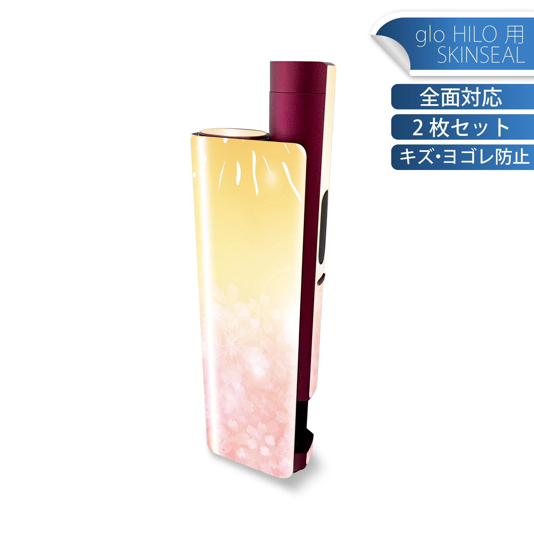 glo HILO plus 専用 デザインスキンシール 全面 2枚セットフルセット カバー ケース 保護 ステッカー ..