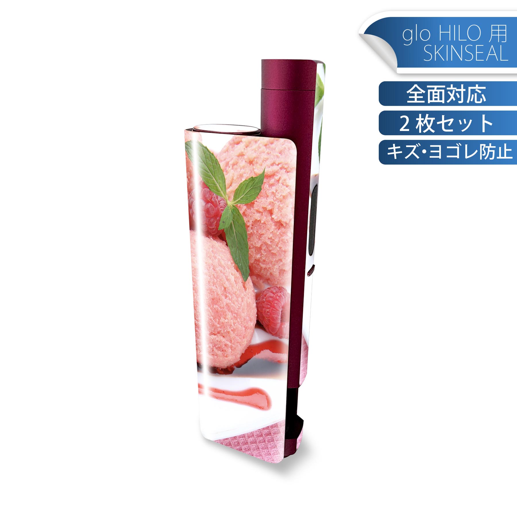 glo HILO plus 専用 デザインスキンシール 全面 2枚セットフルセット カバー ケース 保護 ステッカー ..