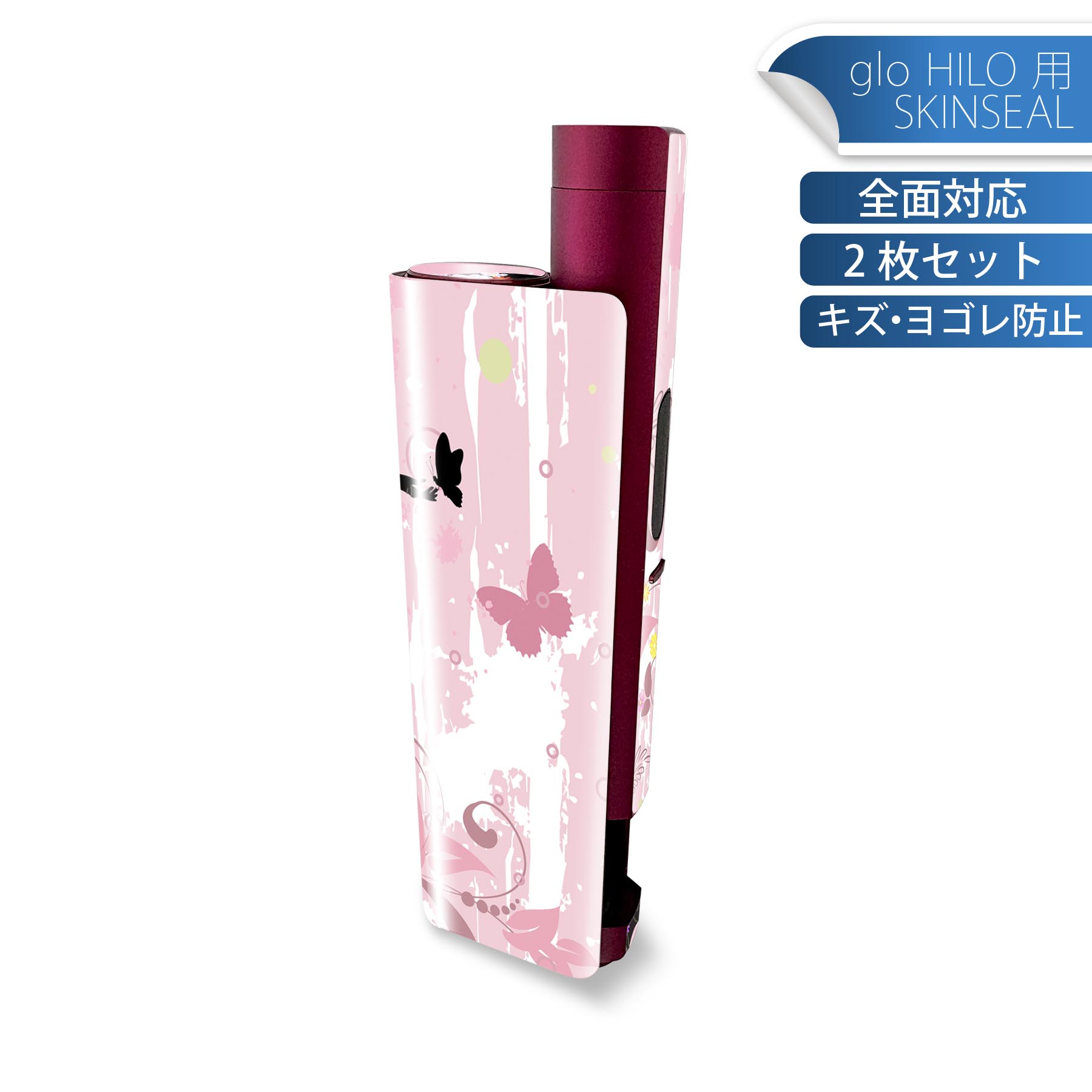 商品特徴・貼るだけでかんたん着せ替え、glo HILO plus 専用デザインスキンシール・高精細プリントで写真と遜色のない仕上がり！半光沢シートでしっとりツヤのある表現力・正面に加え、天面・底面シールがセットで一体感アップ！・ちょっとした...