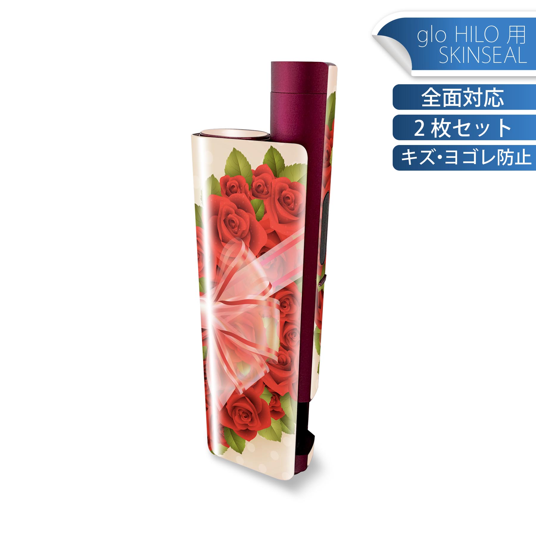 glo HILO plus 専用 デザインスキンシール 全面 2枚セットフルセット カバー ケース 保護 ステッカー ..