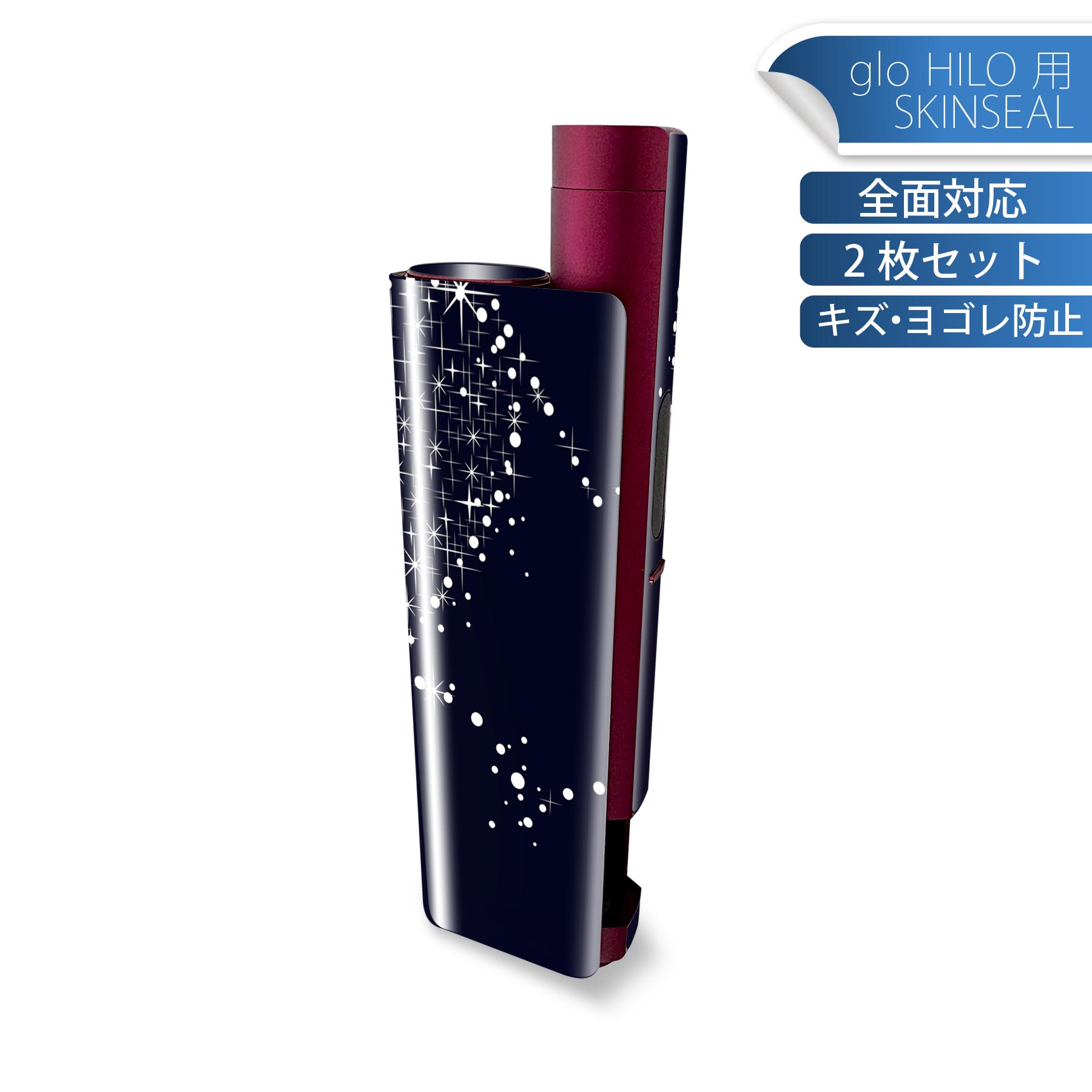 glo HILO plus 専用 デザインスキンシール 全面 2枚セットフルセット カバー ケース 保護 ステッカー デコ アクセサリー ステッカー 保護シール 高品質再剥離性シート 005703 ハート きらきら