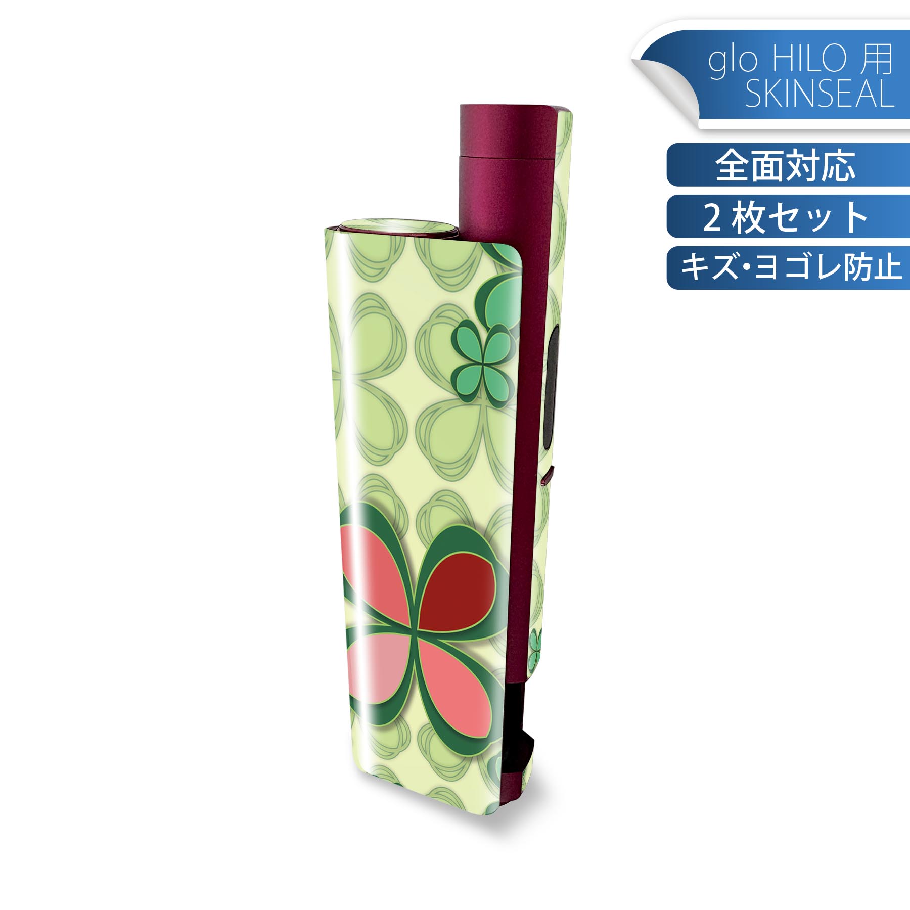 glo HILO plus 専用 デザインスキンシール 全面 2枚セットフルセット カバー ケース 保護 ステッカー デコ アクセサリー ステッカー 保護シール 高品質再剥離性シート 005743 クローバー 四つ葉 模様