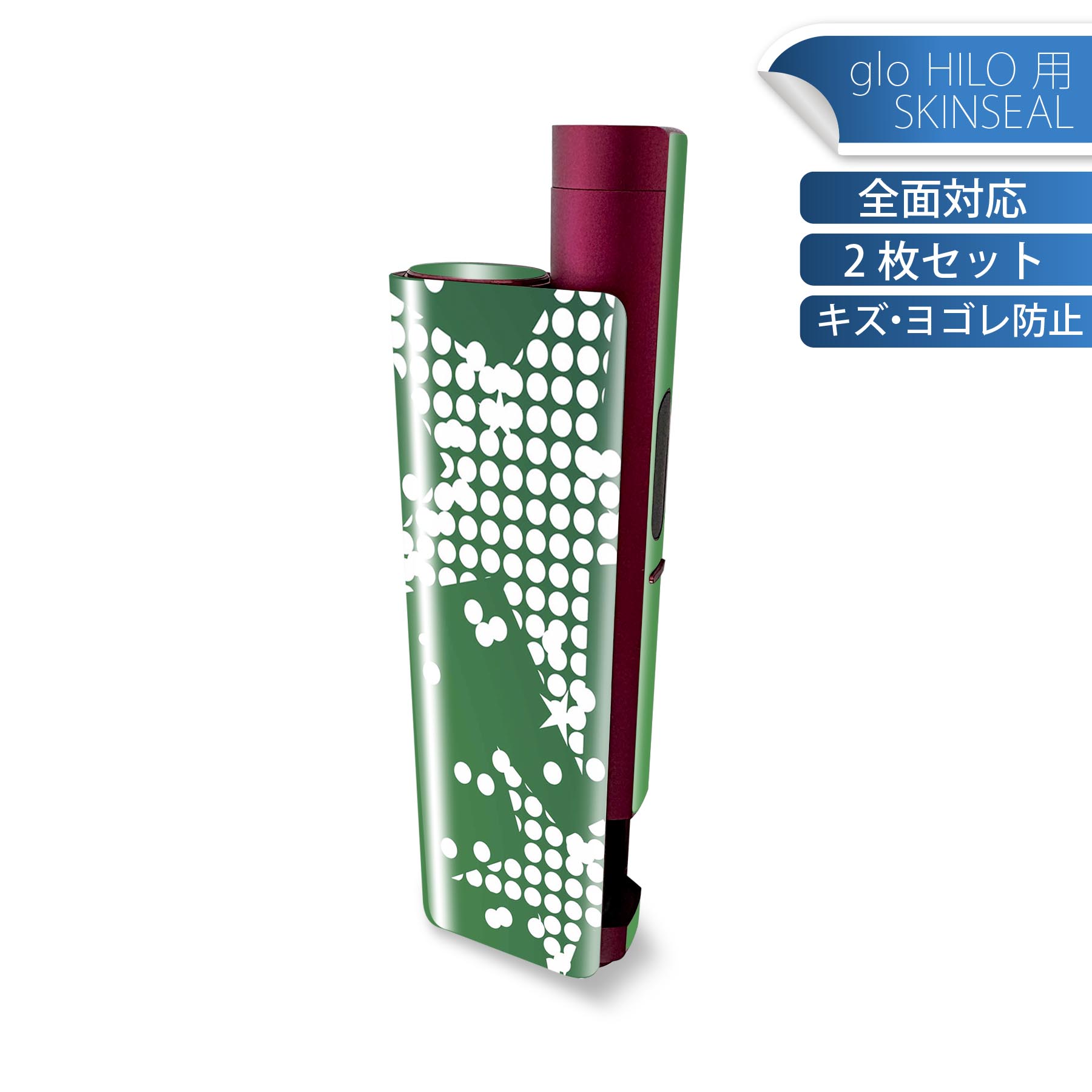 glo HILO plus 専用 デザインスキンシール 全面 2枚セットフルセット カバー ケース 保護 ステッカー ..