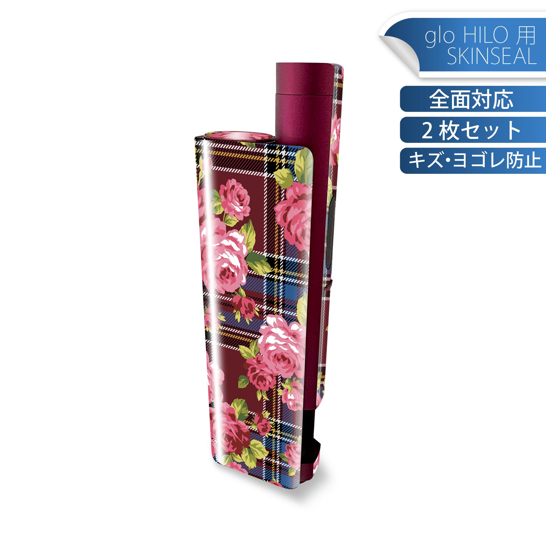 商品特徴・貼るだけでかんたん着せ替え、glo HILO plus 専用デザインスキンシール・高精細プリントで写真と遜色のない仕上がり！半光沢シートでしっとりツヤのある表現力・正面に加え、天面・底面シールがセットで一体感アップ！・ちょっとした...