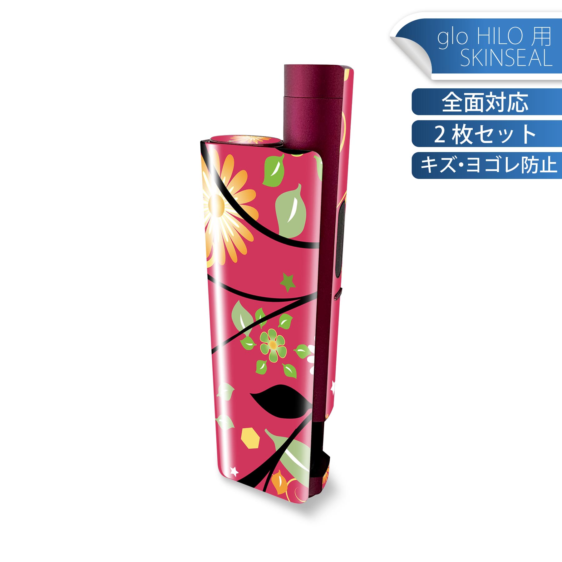 glo HILO plus 専用 デザインスキンシール 全面 2枚セットフルセット カバー ケース 保護 ステッカー デコ アクセサリー ステッカー 保護シール 高品質再剥離性シート 005822 花　　赤