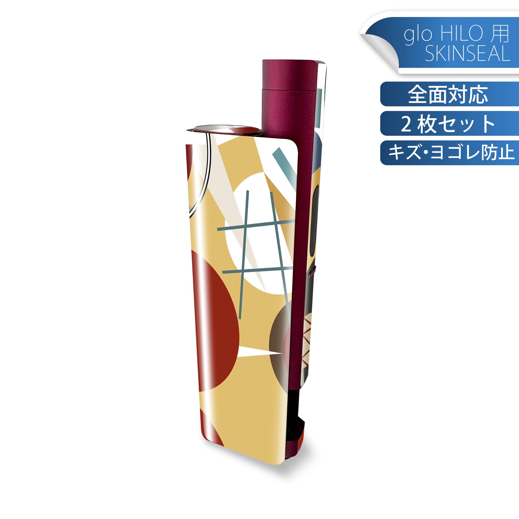 glo HILO plus 専用 デザインスキンシール 全面 2枚セットフルセット カバー ケース 保護 ステッカー ..