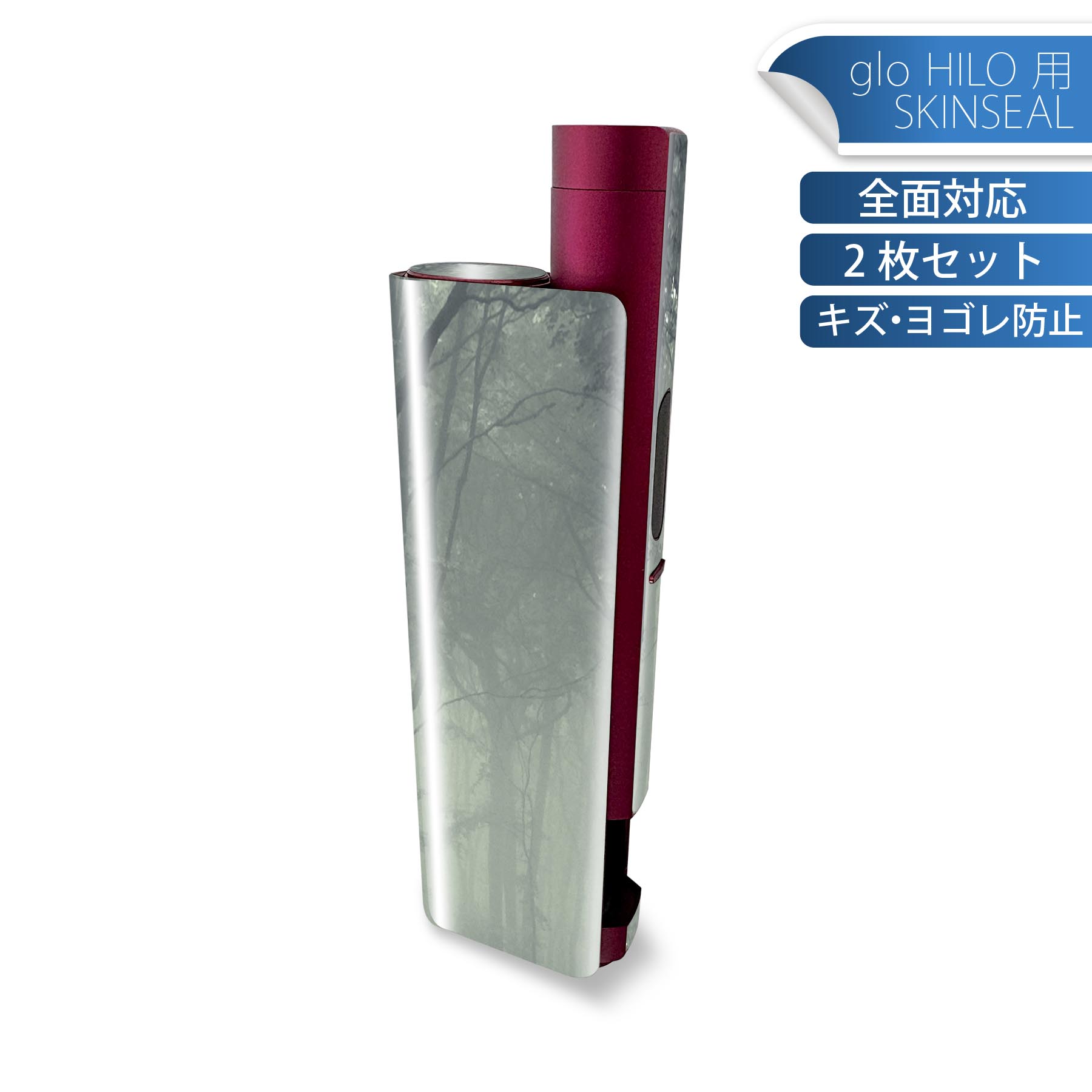 glo HILO plus 専用 デザインスキンシール 全面 2枚セットフルセット カバー ケース 保護 ステッカー デコ アクセサリー ステッカー 保護シール 高品質再剥離性シート 005899 写真　森　林