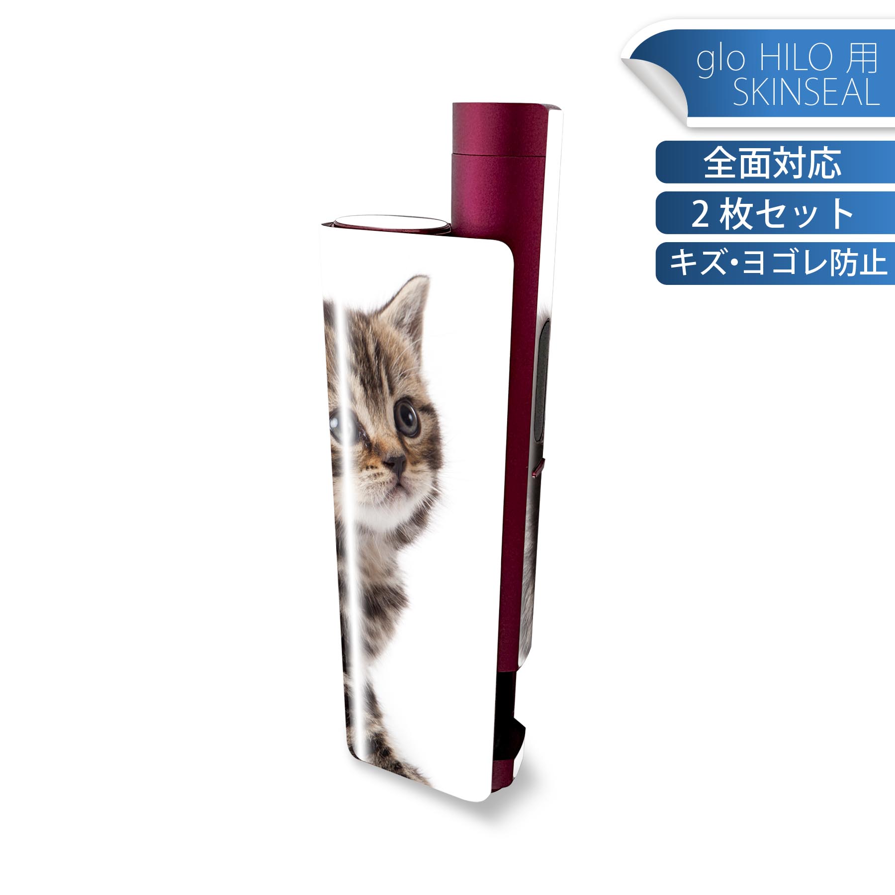 glo HILO plus 専用 デザインスキンシール 全面 2枚セットフルセット カバー ケース 保護 ステッカー ..