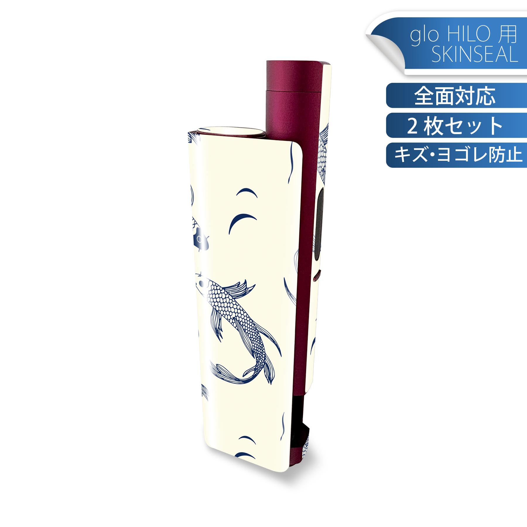 glo HILO plus 専用 デザインスキンシール 全面 2枚セットフルセット カバー ケース 保護 ステッカー ..