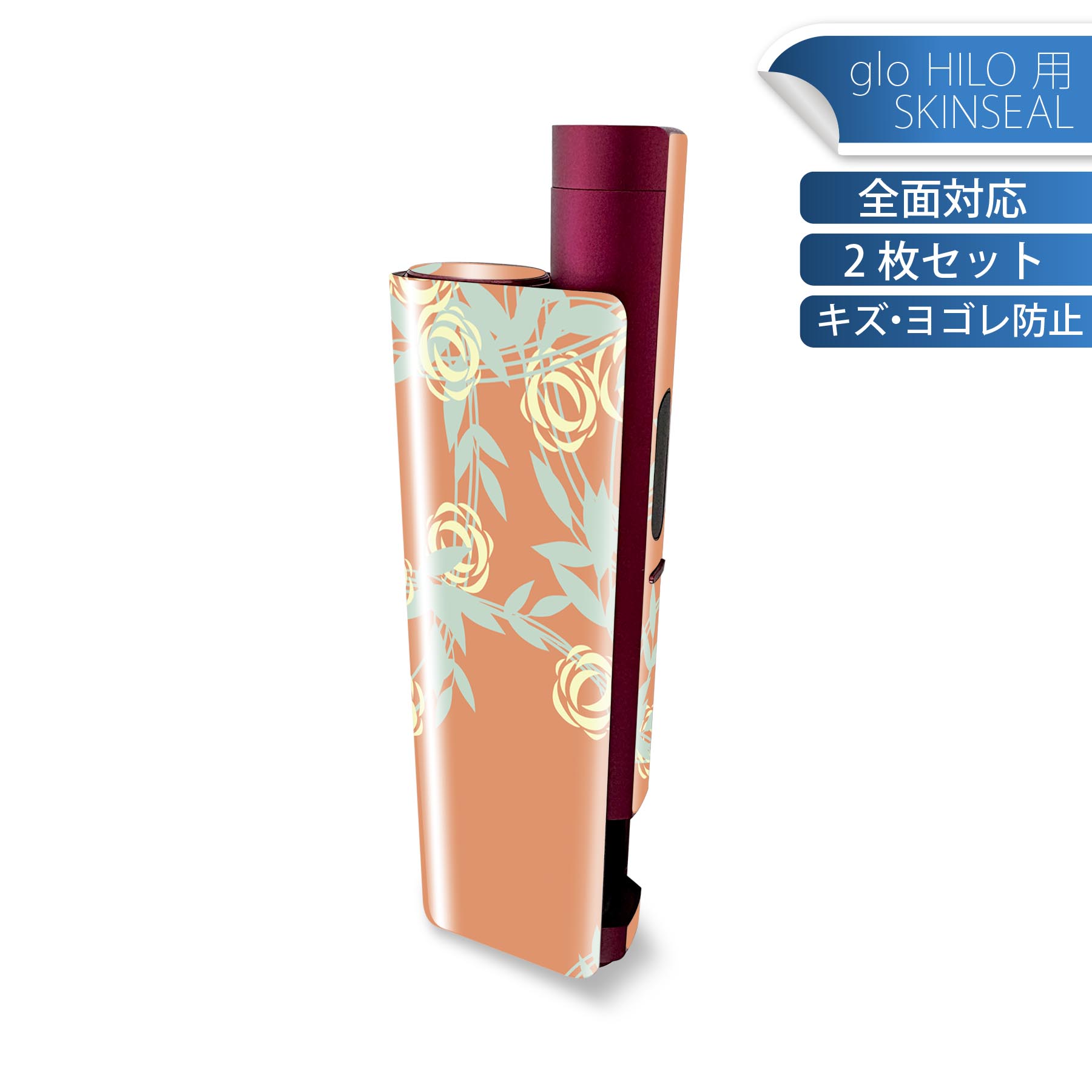 glo HILO plus 専用 デザインスキンシール 全面 2枚セットフルセット カバー ケース 保護 ステッカー ..