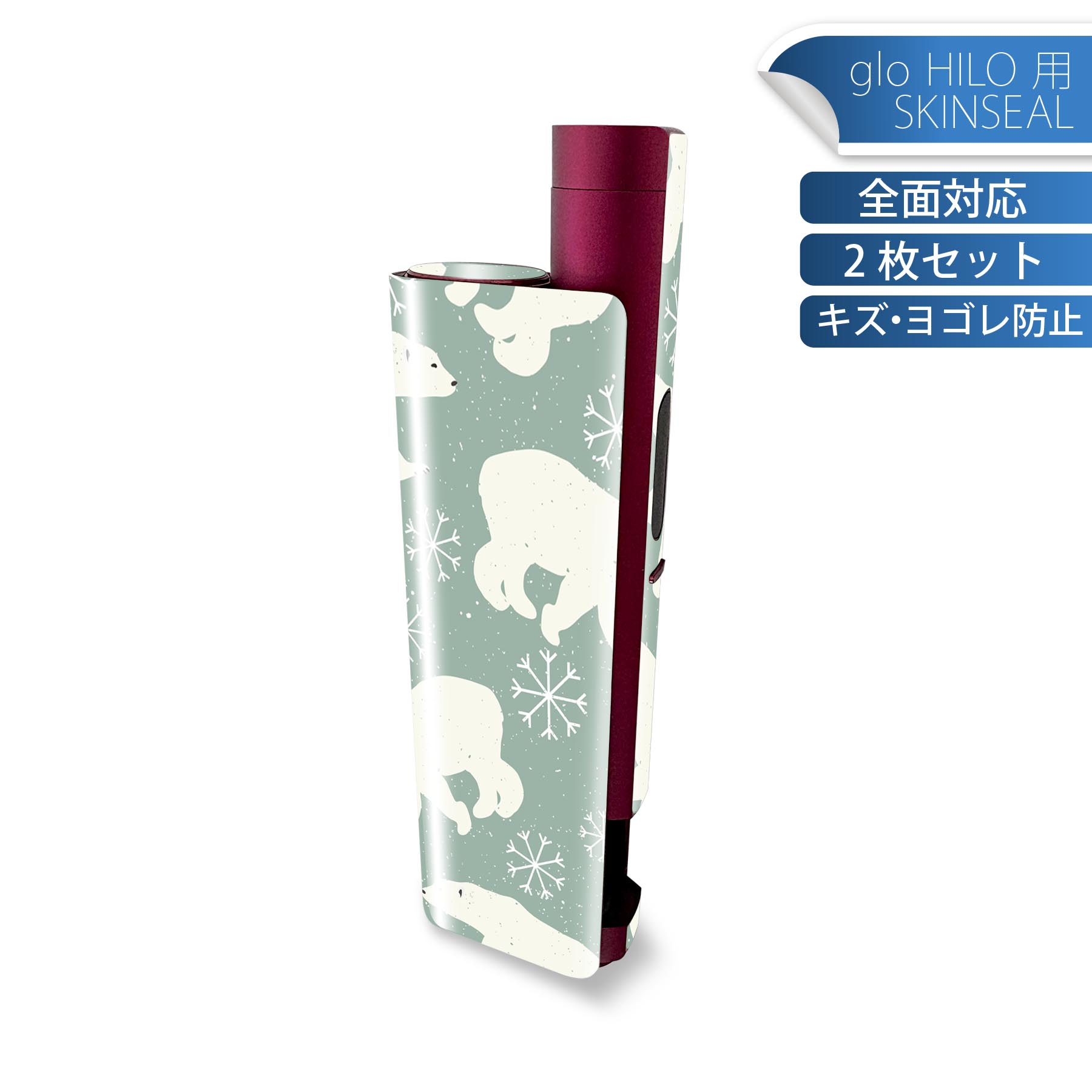 glo HILO plus 専用 デザインスキンシール 全面 2枚セットフルセット カバー ケース 保護 ステッカー デコ アクセサリー ステッカー 保護シール 高品質再剥離性シート 050075