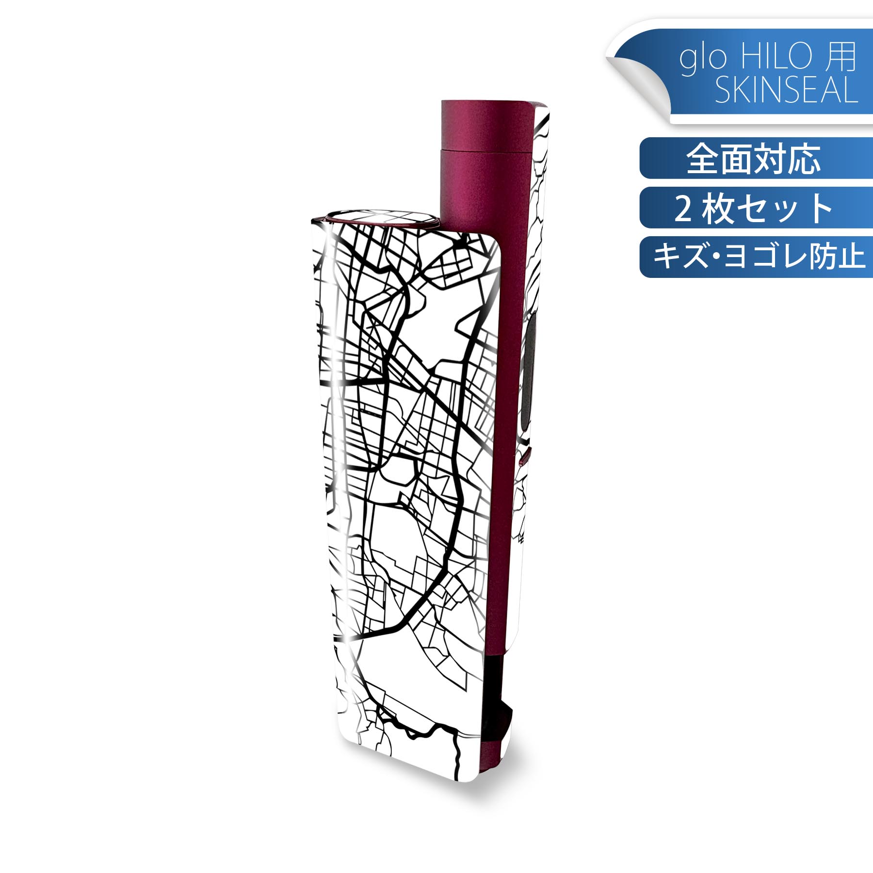 glo HILO plus 専用 デザインスキンシール 全面 2枚セットフルセット カバー ケース 保護 ステッカー デコ アクセサリー ステッカー 保護シール 高品質再剥離性シート 050147
