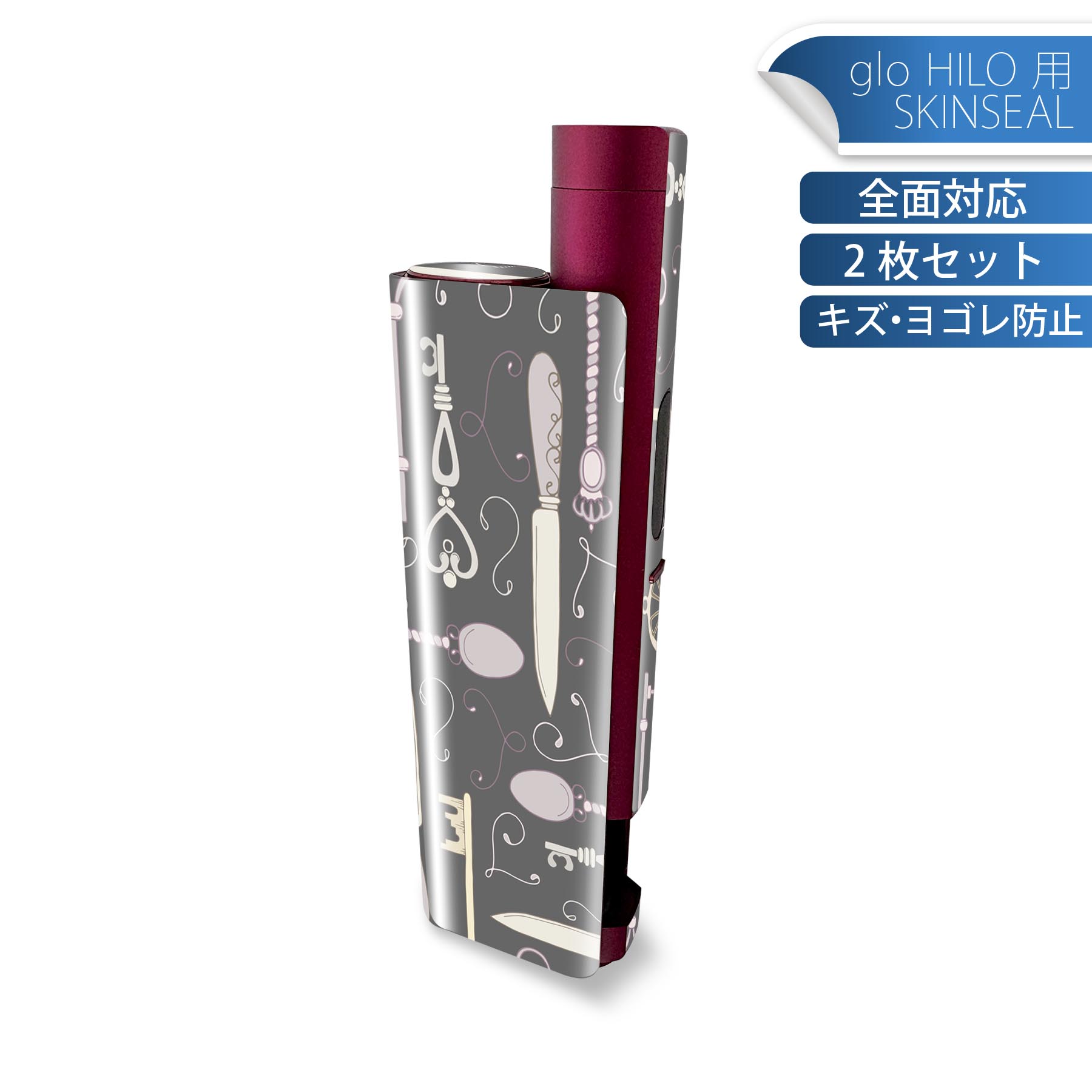 glo HILO plus 専用 デザインスキンシール 全面 2枚セットフルセット カバー ケース 保護 ステッカー デコ アクセサリー ステッカー 保護シール 高品質再剥離性シート 050244