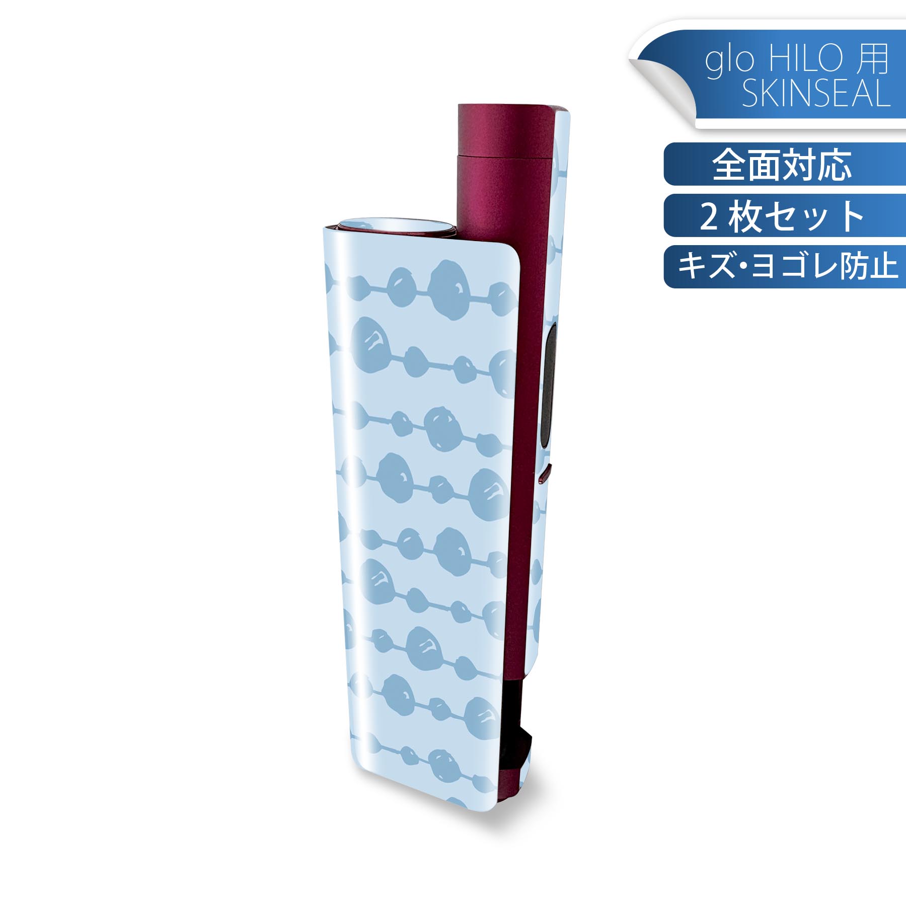 glo HILO plus 専用 デザインスキンシール 全面 2枚セットフルセット カバー ケース 保護 ステッカー ..