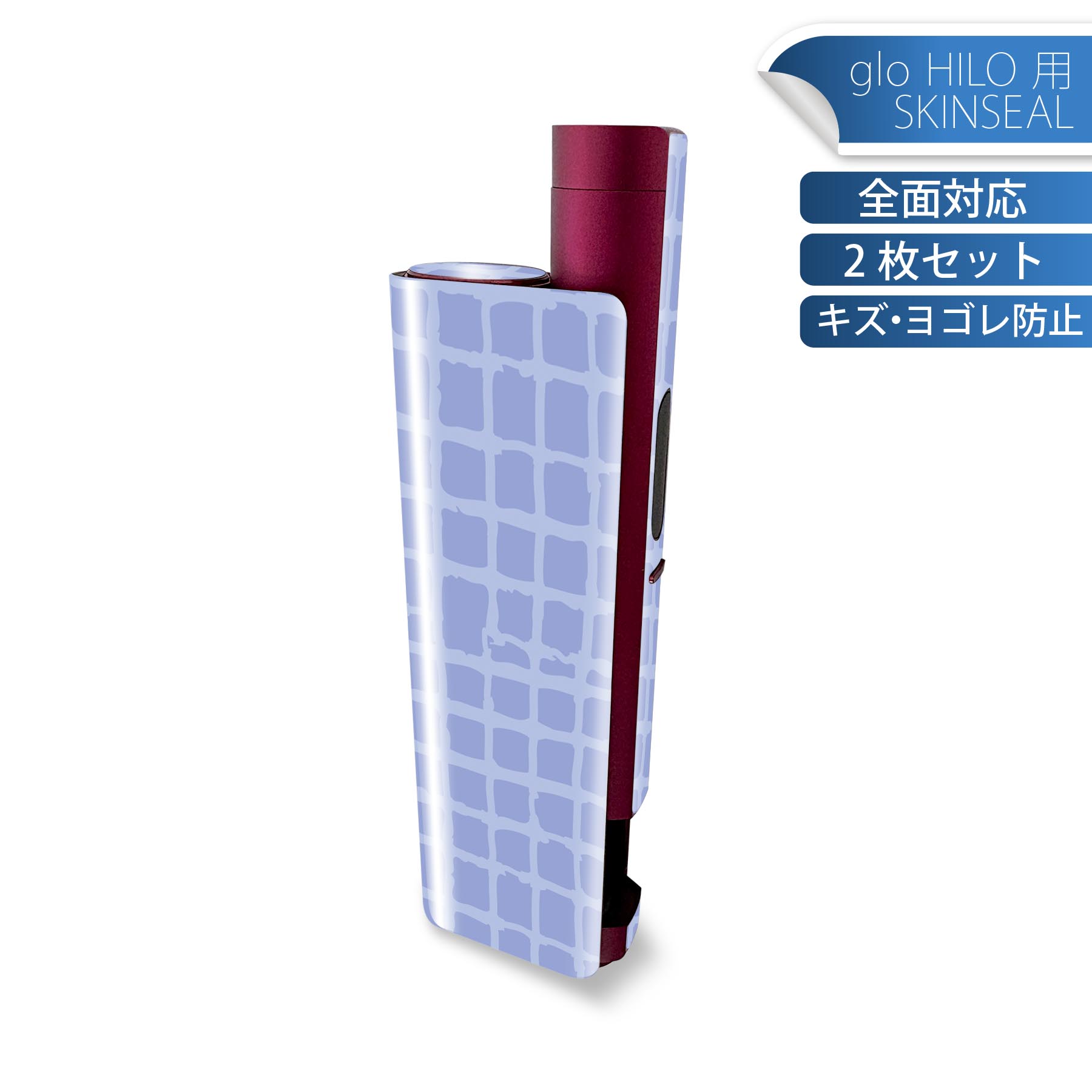 glo HILO plus 専用 デザインスキンシール 全面 2枚セットフルセット カバー ケース 保護 ステッカー ..