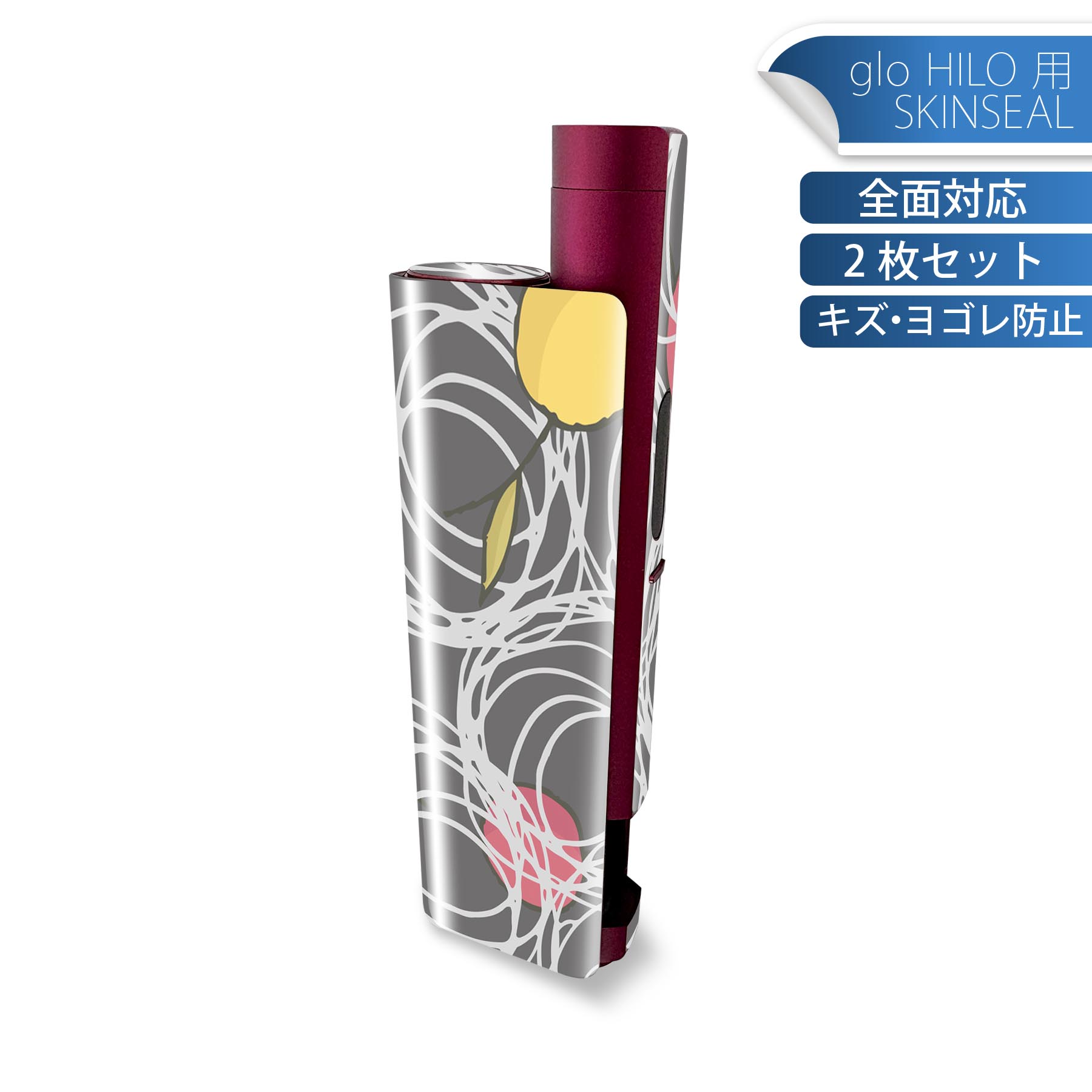 商品特徴・貼るだけでかんたん着せ替え、glo HILO plus 専用デザインスキンシール・高精細プリントで写真と遜色のない仕上がり！半光沢シートでしっとりツヤのある表現力・正面に加え、天面・底面シールがセットで一体感アップ！・ちょっとした...