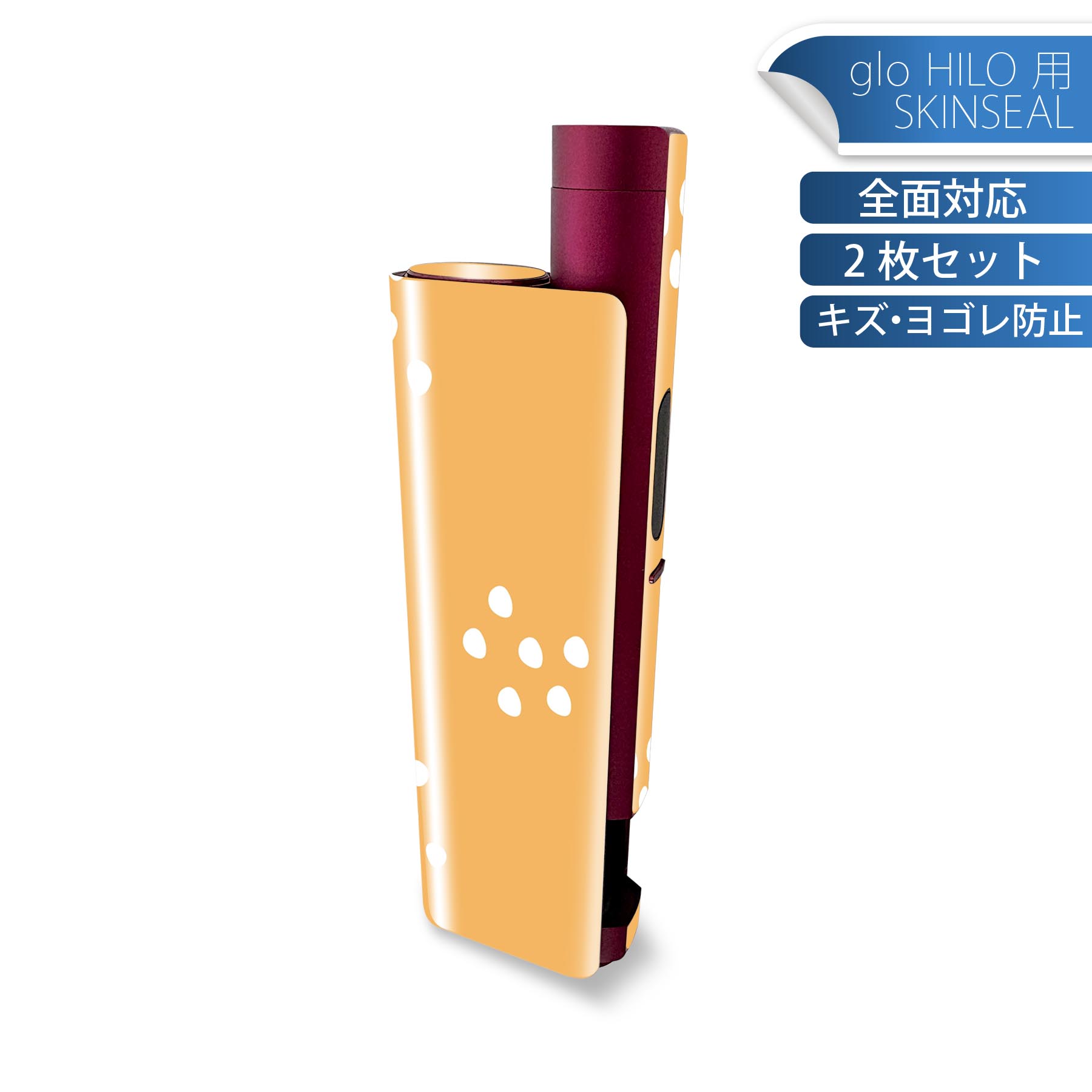 glo HILO plus 専用 デザインスキンシール 全面 2枚セットフルセット カバー ケース 保護 ステッカー ..