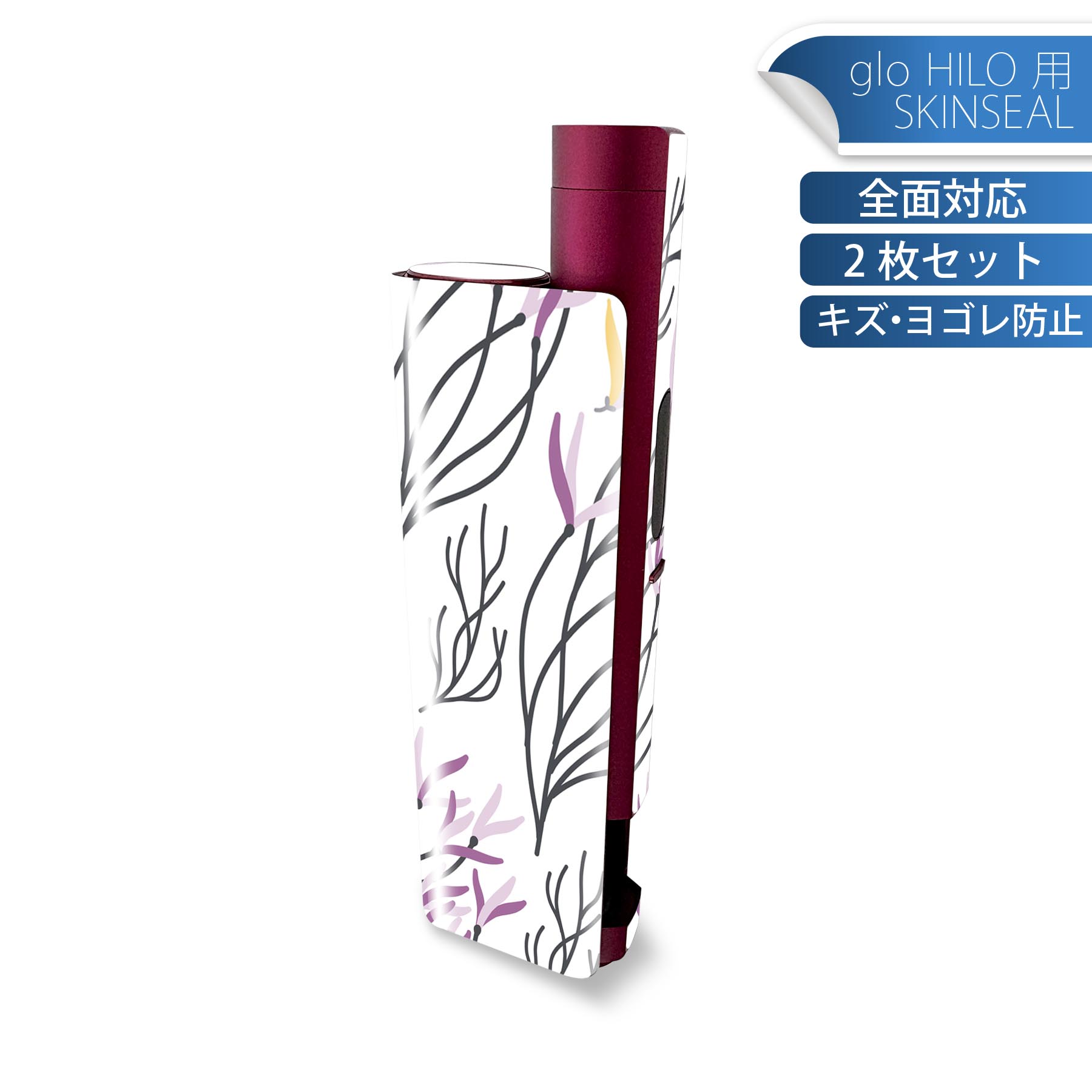 glo HILO plus 専用 デザインスキンシール 全面 2枚セットフルセット カバー ケース 保護 ステッカー デコ アクセサリー ステッカー 保護シール 高品質再剥離性シート 050370